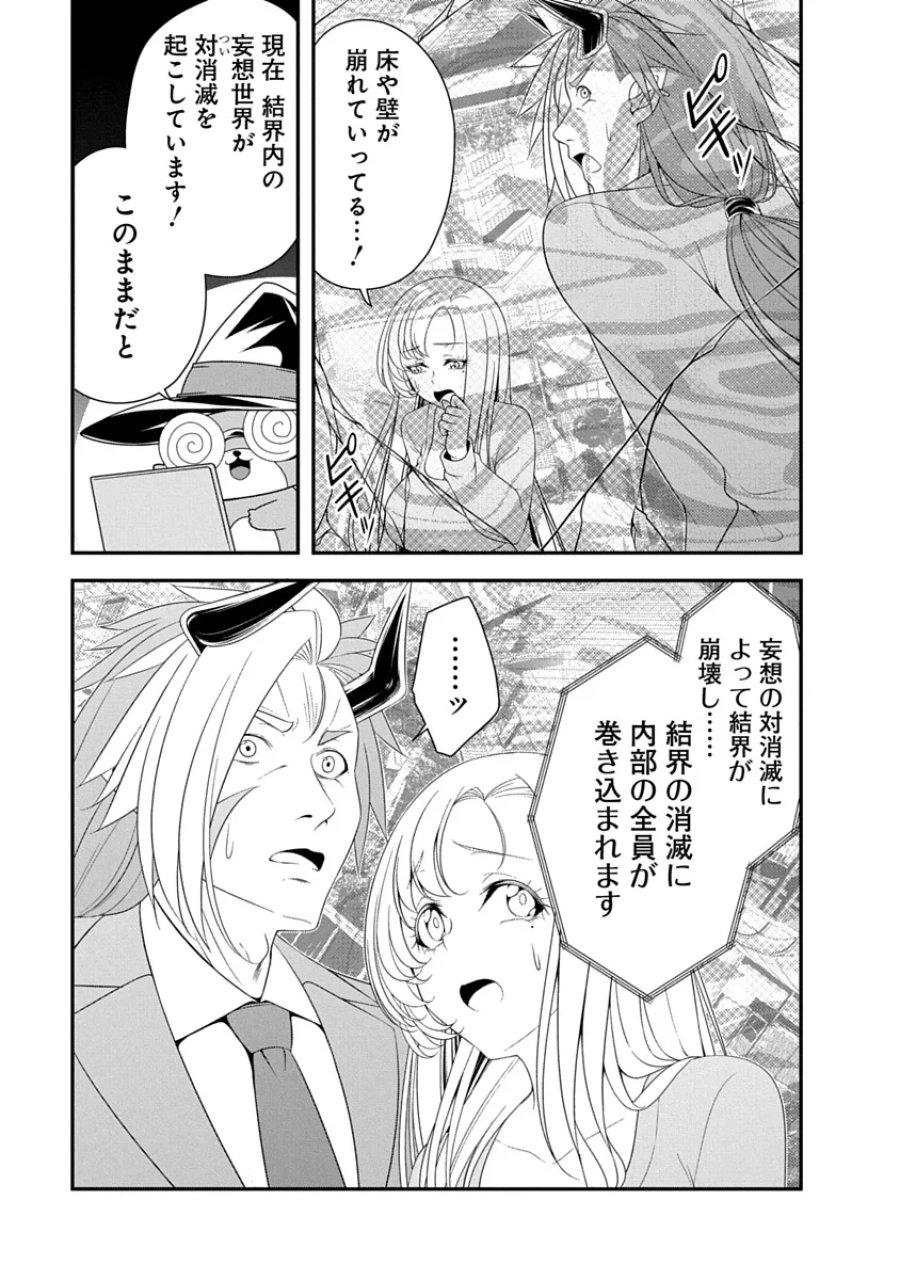 転生魔王とポンコツ勇者～魔王はカッコよく倒されたいのに、勇者がすぐ全滅しやがる～ 第46話 - Page 3