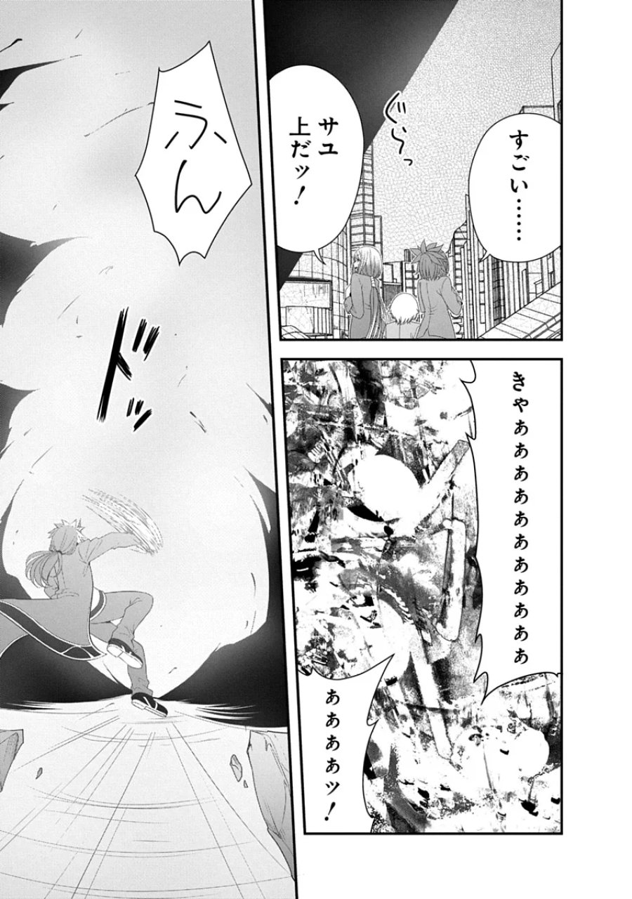 転生魔王とポンコツ勇者～魔王はカッコよく倒されたいのに、勇者がすぐ全滅しやがる～ 第46話 - Page 7