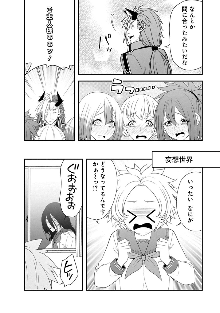 転生魔王とポンコツ勇者～魔王はカッコよく倒されたいのに、勇者がすぐ全滅しやがる～ 第46話 - Page 8