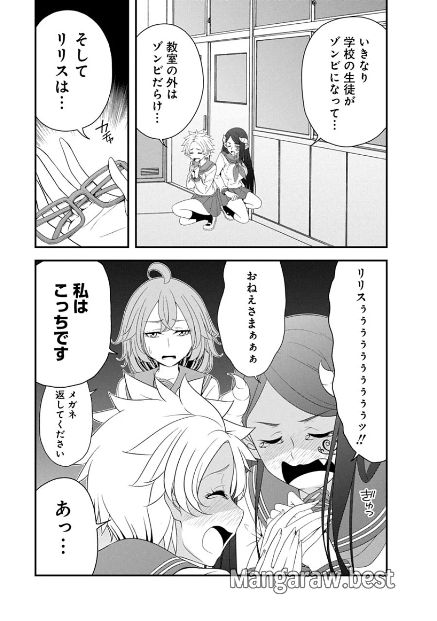 転生魔王とポンコツ勇者～魔王はカッコよく倒されたいのに、勇者がすぐ全滅しやがる～ 第46話 - Page 9