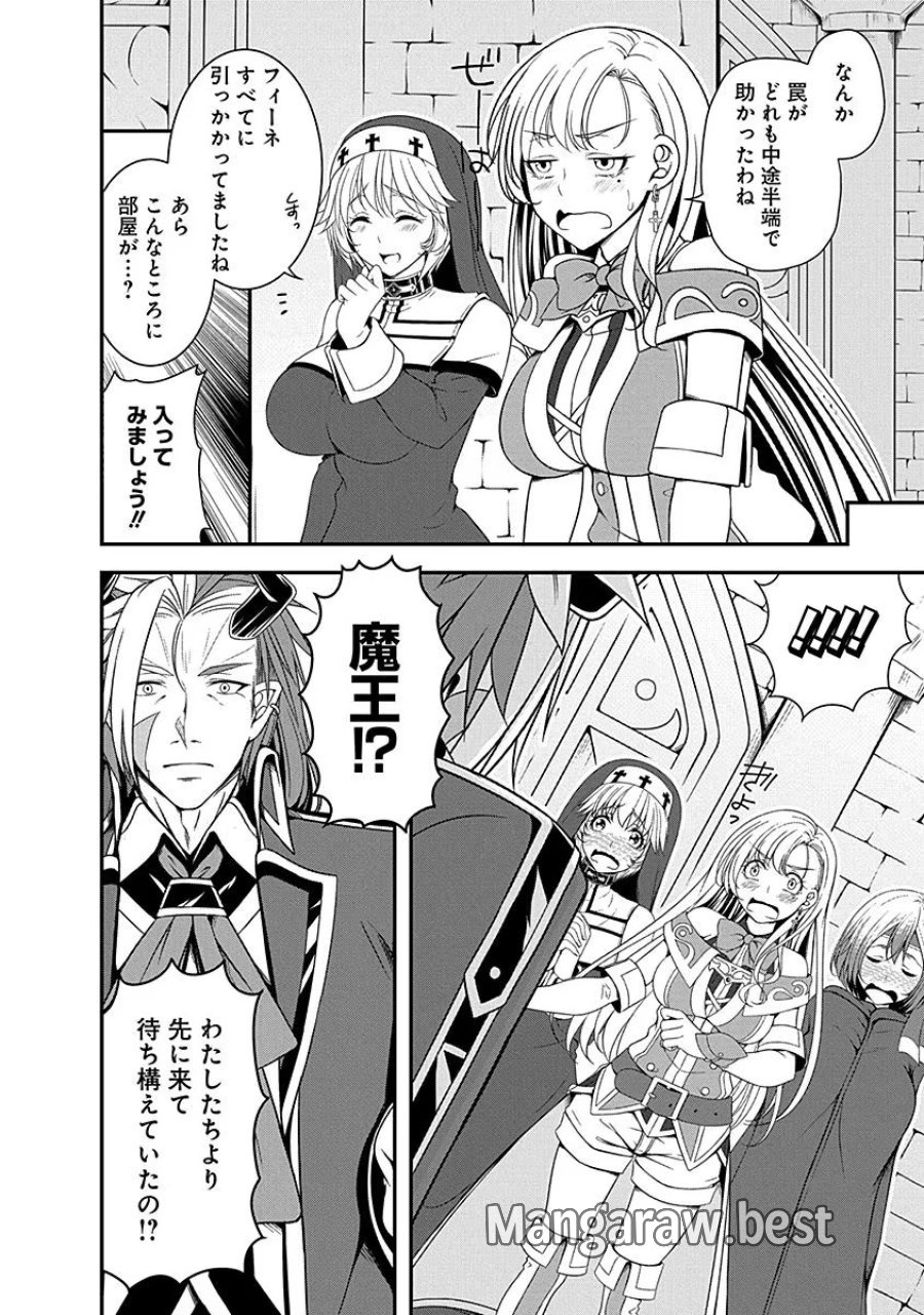 転生魔王とポンコツ勇者～魔王はカッコよく倒されたいのに、勇者がすぐ全滅しやがる～ 第10話 - Trang 16