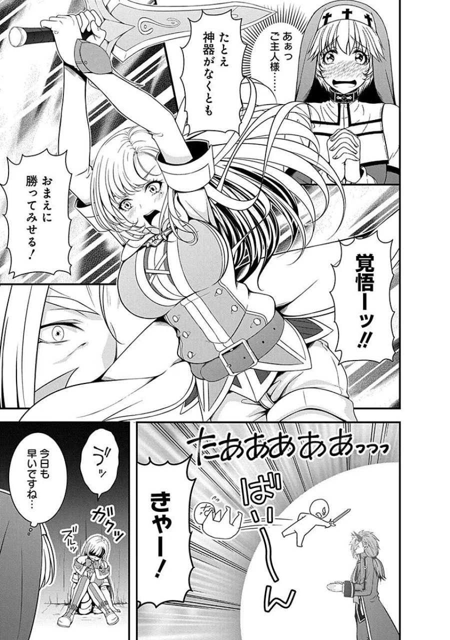 転生魔王とポンコツ勇者～魔王はカッコよく倒されたいのに、勇者がすぐ全滅しやがる～ 第10話 - Trang 17