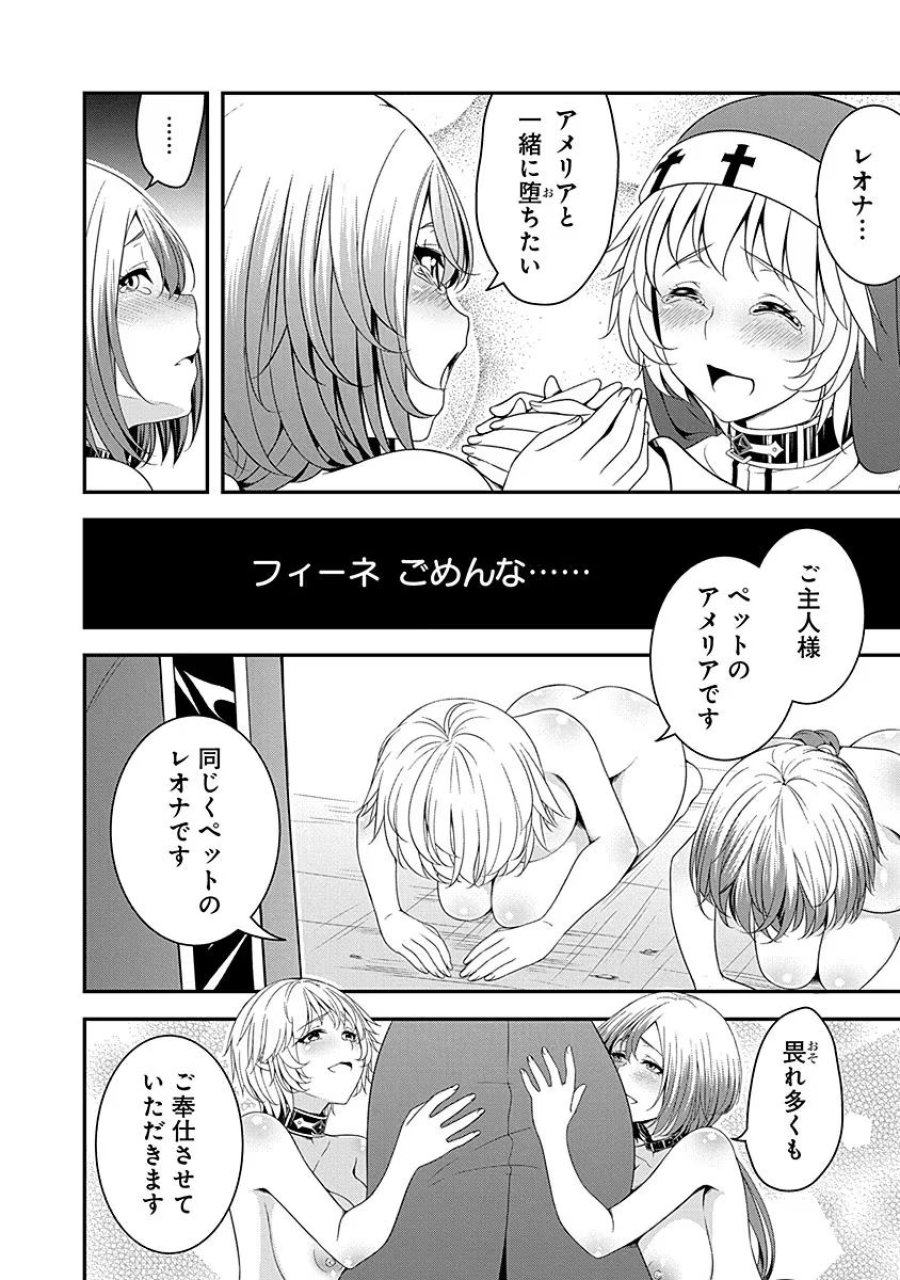 転生魔王とポンコツ勇者～魔王はカッコよく倒されたいのに、勇者がすぐ全滅しやがる～ 第10話 - Trang 20