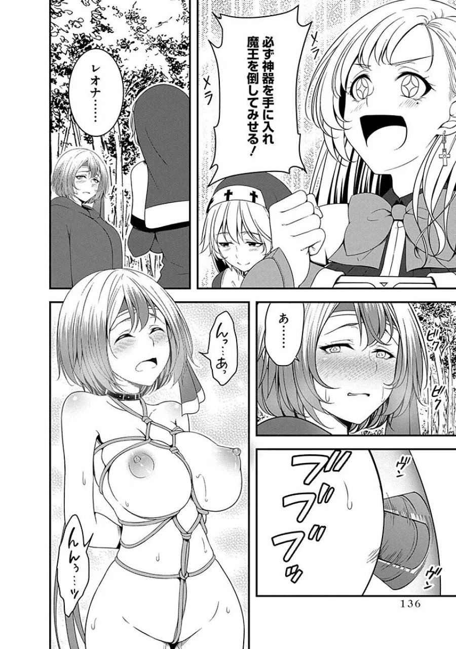 転生魔王とポンコツ勇者～魔王はカッコよく倒されたいのに、勇者がすぐ全滅しやがる～ 第10話 - Trang 4