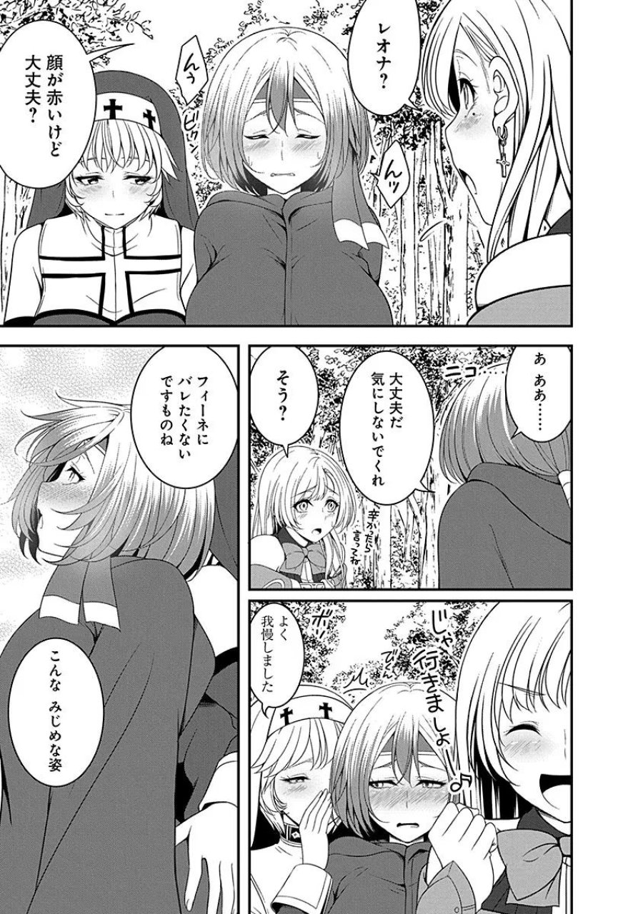 転生魔王とポンコツ勇者～魔王はカッコよく倒されたいのに、勇者がすぐ全滅しやがる～ 第10話 - Trang 7