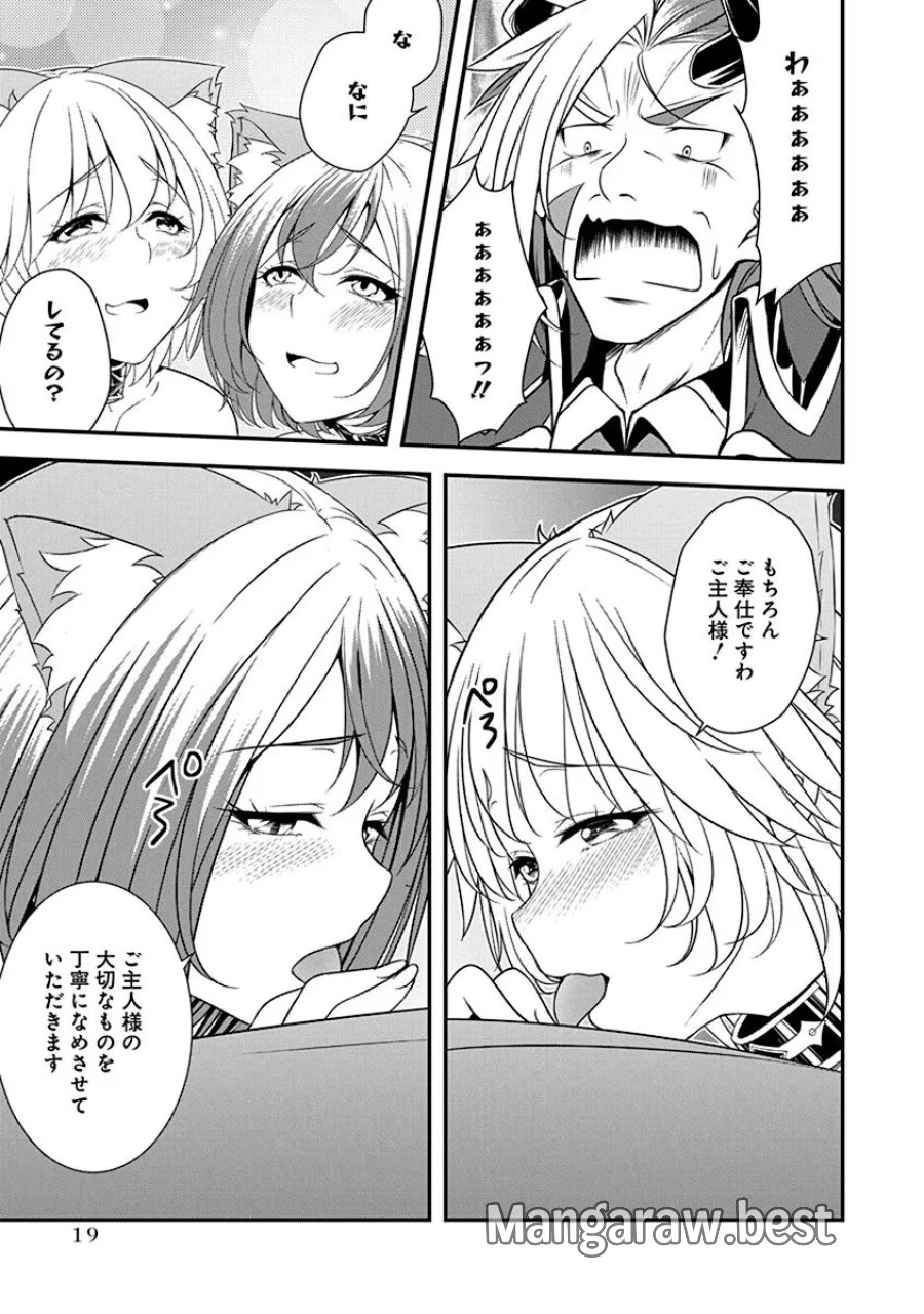 転生魔王とポンコツ勇者～魔王はカッコよく倒されたいのに、勇者がすぐ全滅しやがる～ 第23話 - Trang 17