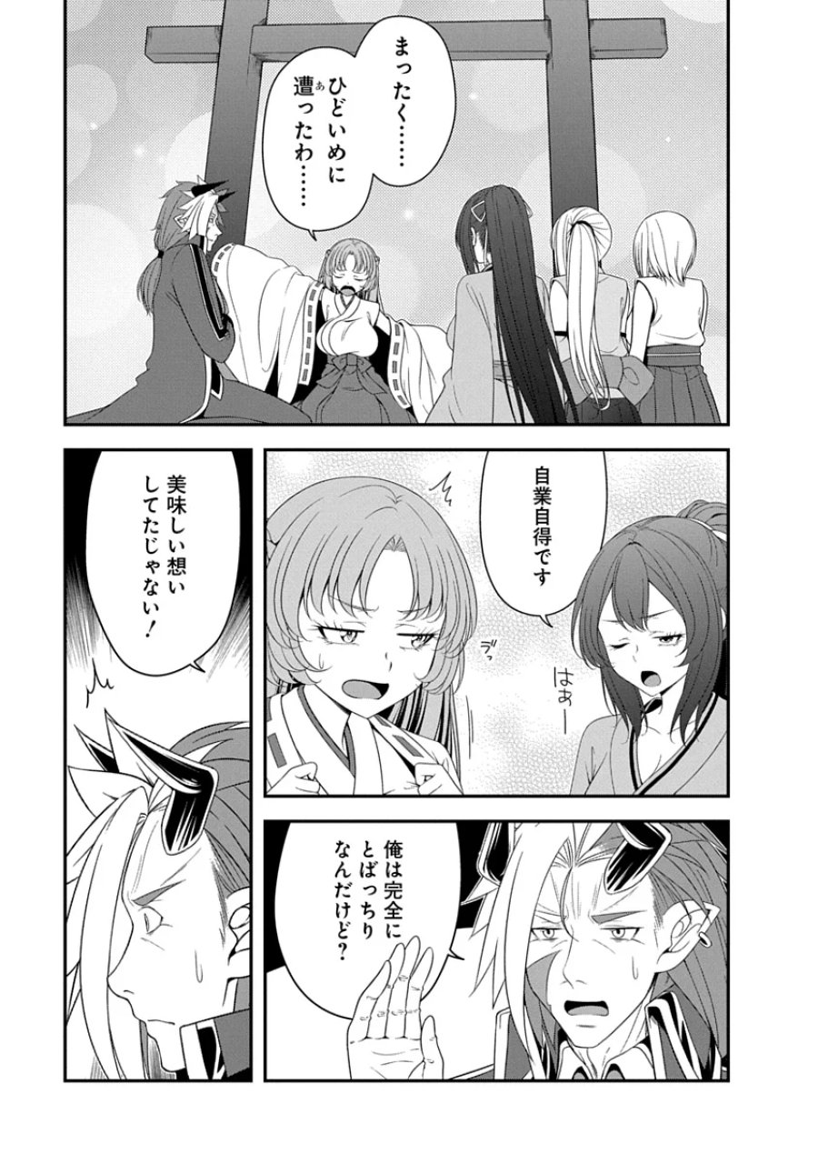 転生魔王とポンコツ勇者～魔王はカッコよく倒されたいのに、勇者がすぐ全滅しやがる～ 第53話 - Page 1