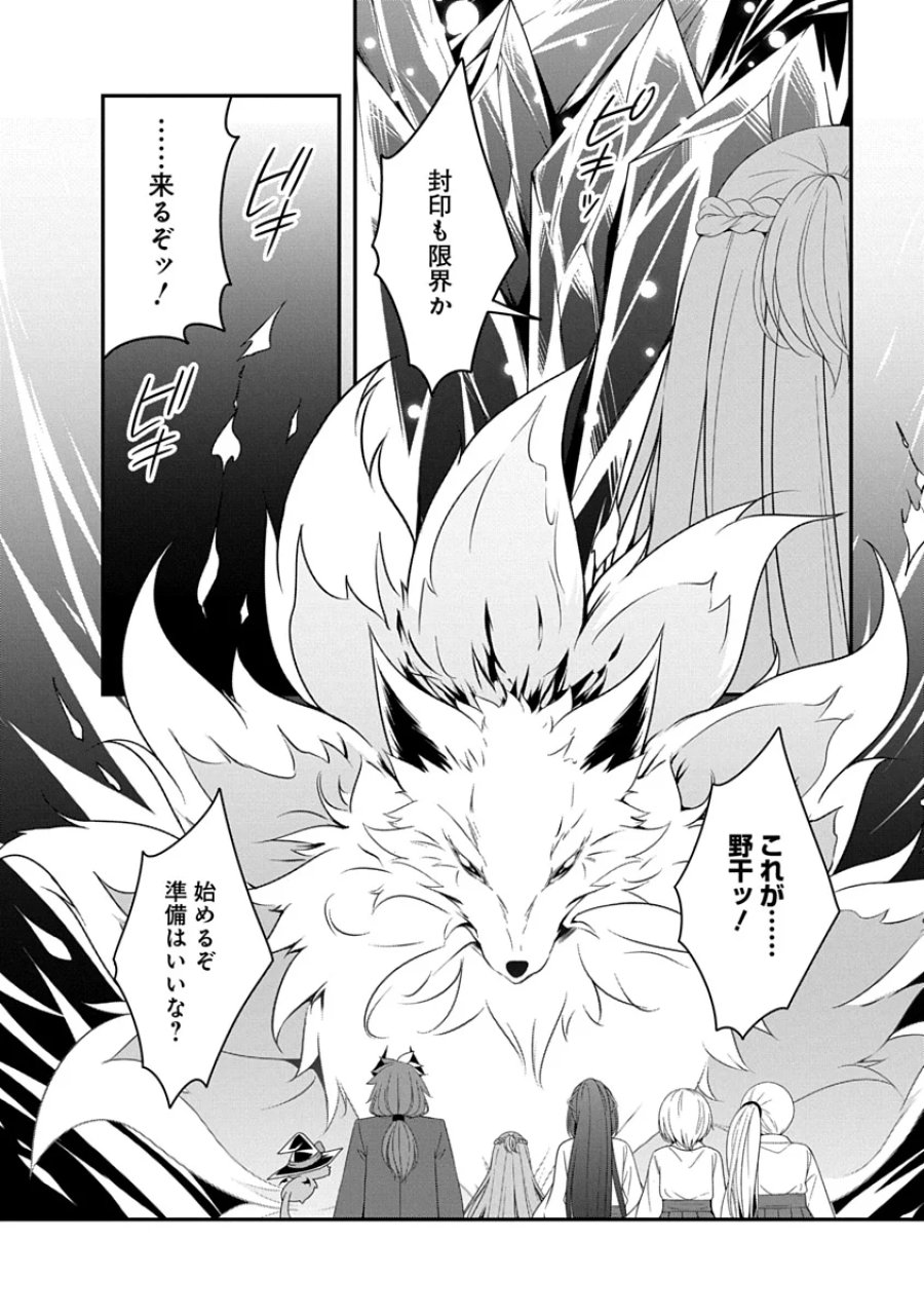 転生魔王とポンコツ勇者～魔王はカッコよく倒されたいのに、勇者がすぐ全滅しやがる～ 第53話 - Page 10