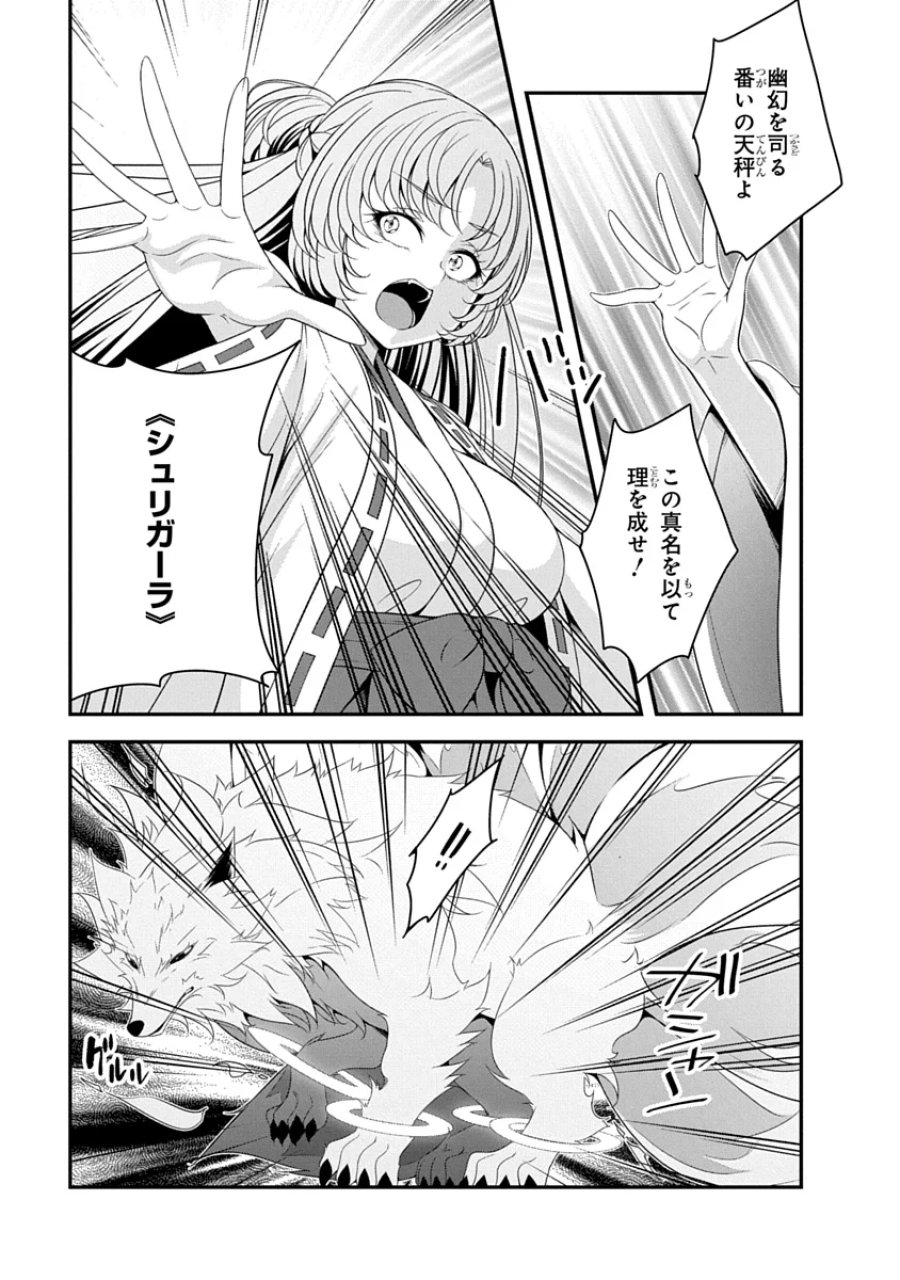 転生魔王とポンコツ勇者～魔王はカッコよく倒されたいのに、勇者がすぐ全滅しやがる～ 第53話 - Page 11