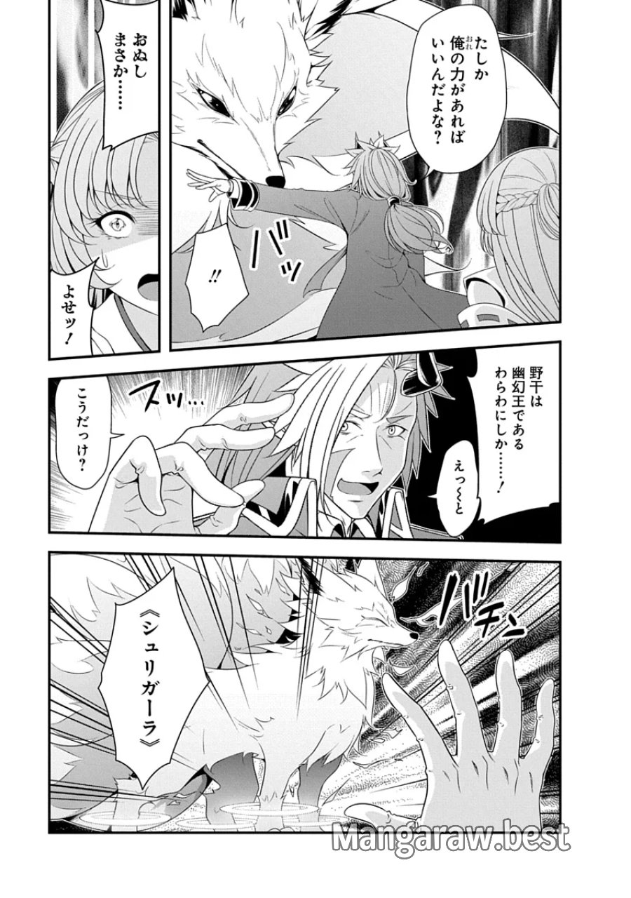 転生魔王とポンコツ勇者～魔王はカッコよく倒されたいのに、勇者がすぐ全滅しやがる～ 第53話 - Page 13
