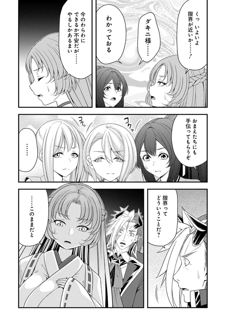 転生魔王とポンコツ勇者～魔王はカッコよく倒されたいのに、勇者がすぐ全滅しやがる～ 第53話 - Page 3