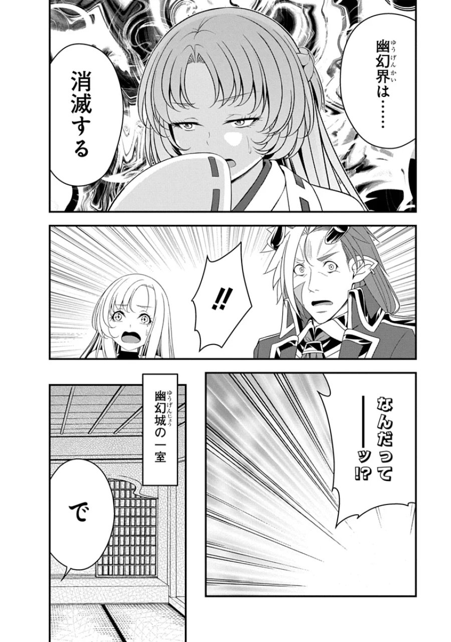 転生魔王とポンコツ勇者～魔王はカッコよく倒されたいのに、勇者がすぐ全滅しやがる～ 第53話 - Page 4