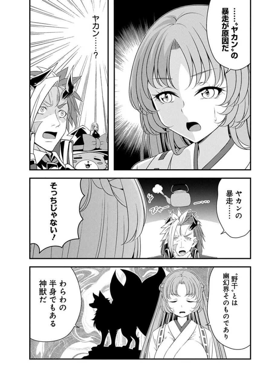 転生魔王とポンコツ勇者～魔王はカッコよく倒されたいのに、勇者がすぐ全滅しやがる～ 第53話 - Page 6