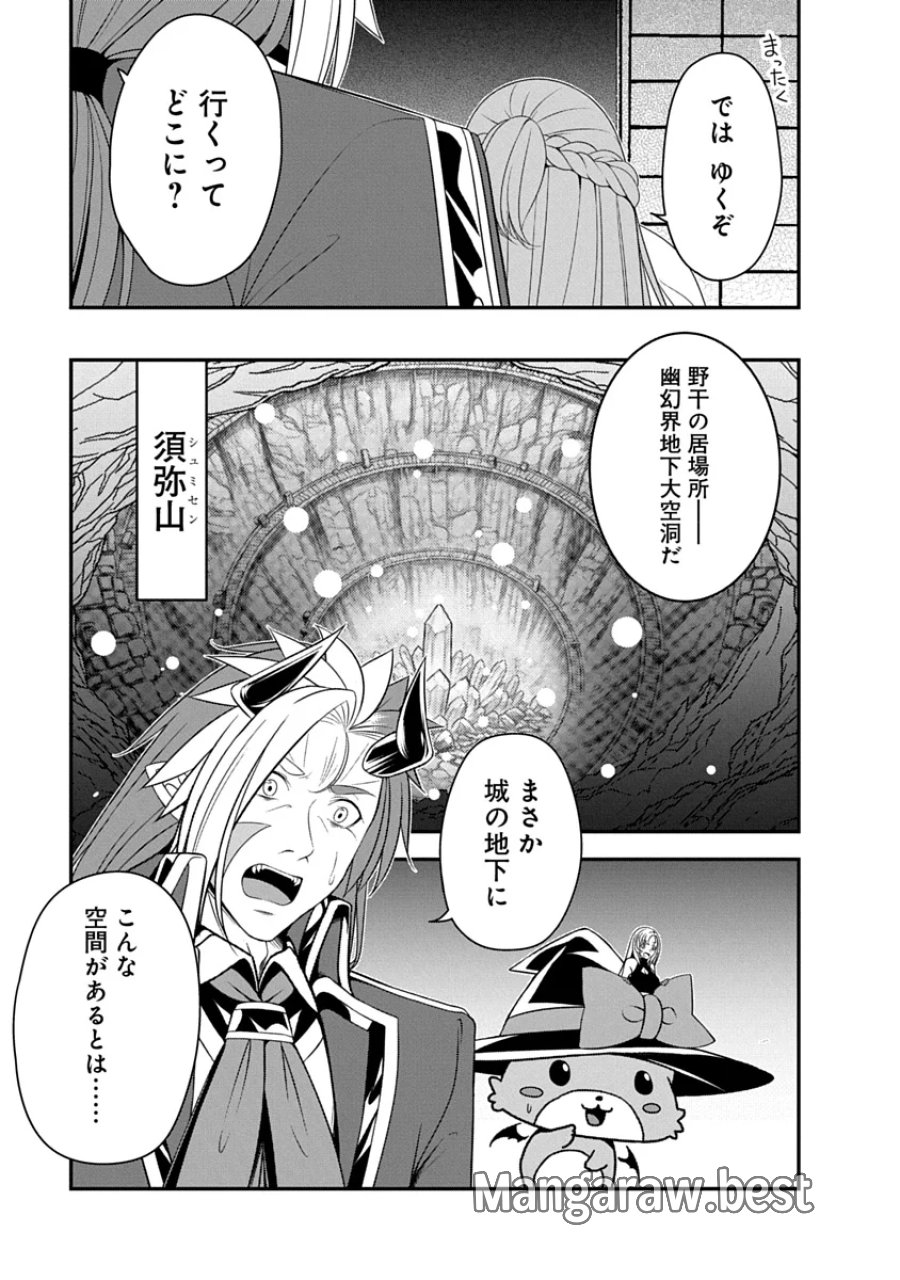 転生魔王とポンコツ勇者～魔王はカッコよく倒されたいのに、勇者がすぐ全滅しやがる～ 第53話 - Page 9