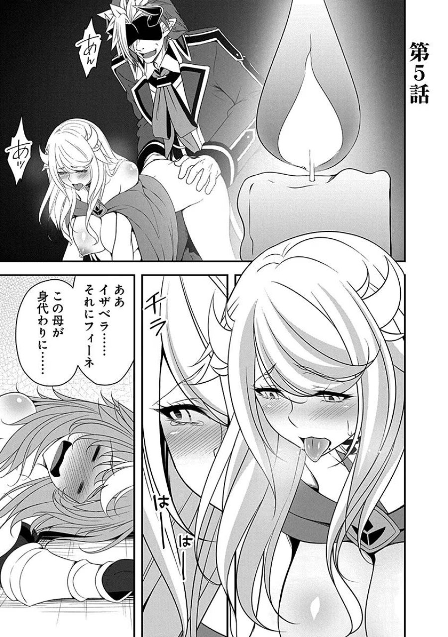 転生魔王とポンコツ勇者～魔王はカッコよく倒されたいのに、勇者がすぐ全滅しやがる～ 第5話 - Trang 1