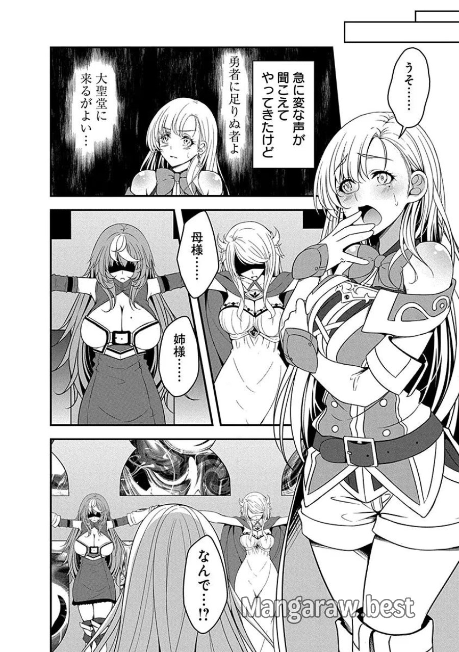 転生魔王とポンコツ勇者～魔王はカッコよく倒されたいのに、勇者がすぐ全滅しやがる～ 第5話 - Trang 12