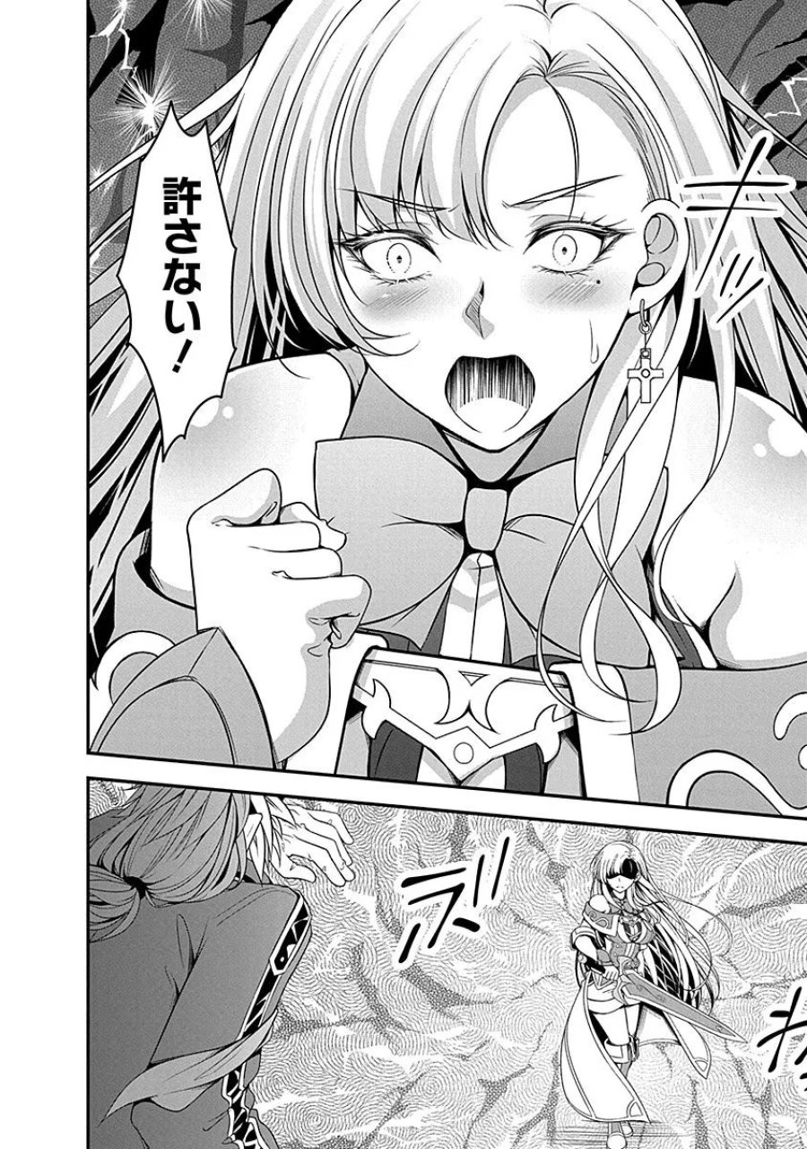 転生魔王とポンコツ勇者～魔王はカッコよく倒されたいのに、勇者がすぐ全滅しやがる～ 第5話 - Trang 14