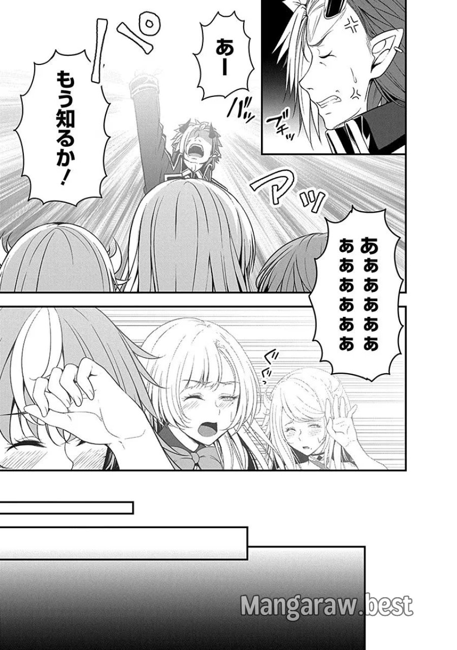 転生魔王とポンコツ勇者～魔王はカッコよく倒されたいのに、勇者がすぐ全滅しやがる～ 第5話 - Trang 19