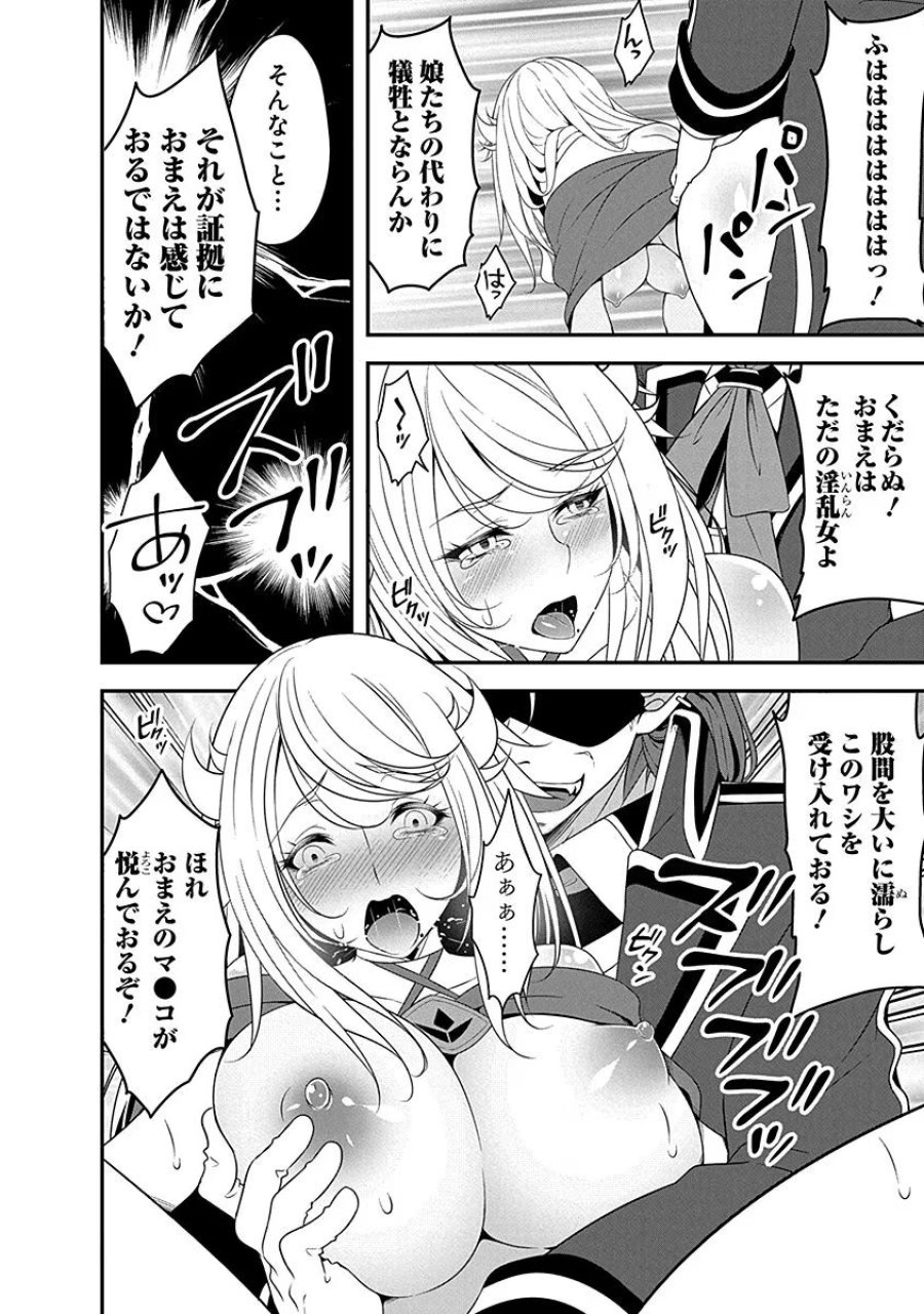 転生魔王とポンコツ勇者～魔王はカッコよく倒されたいのに、勇者がすぐ全滅しやがる～ 第5話 - Trang 2
