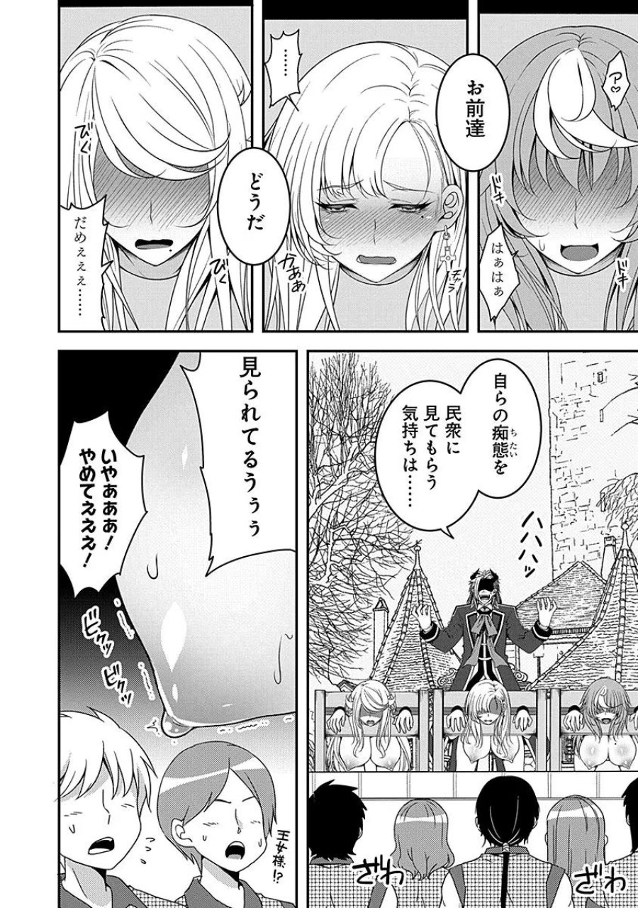 転生魔王とポンコツ勇者～魔王はカッコよく倒されたいのに、勇者がすぐ全滅しやがる～ 第5話 - Trang 20