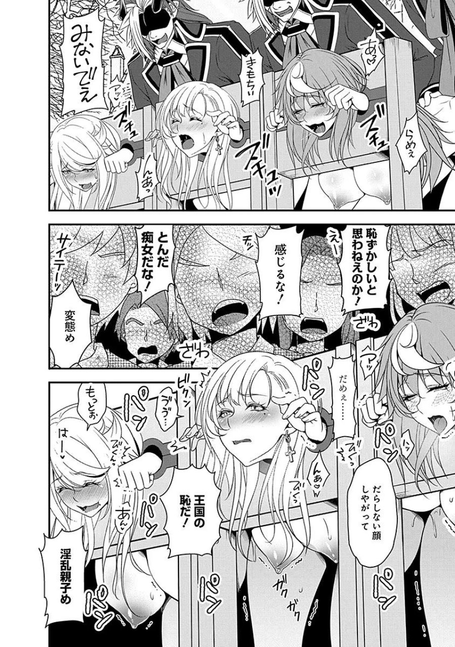 転生魔王とポンコツ勇者～魔王はカッコよく倒されたいのに、勇者がすぐ全滅しやがる～ 第5話 - Trang 22