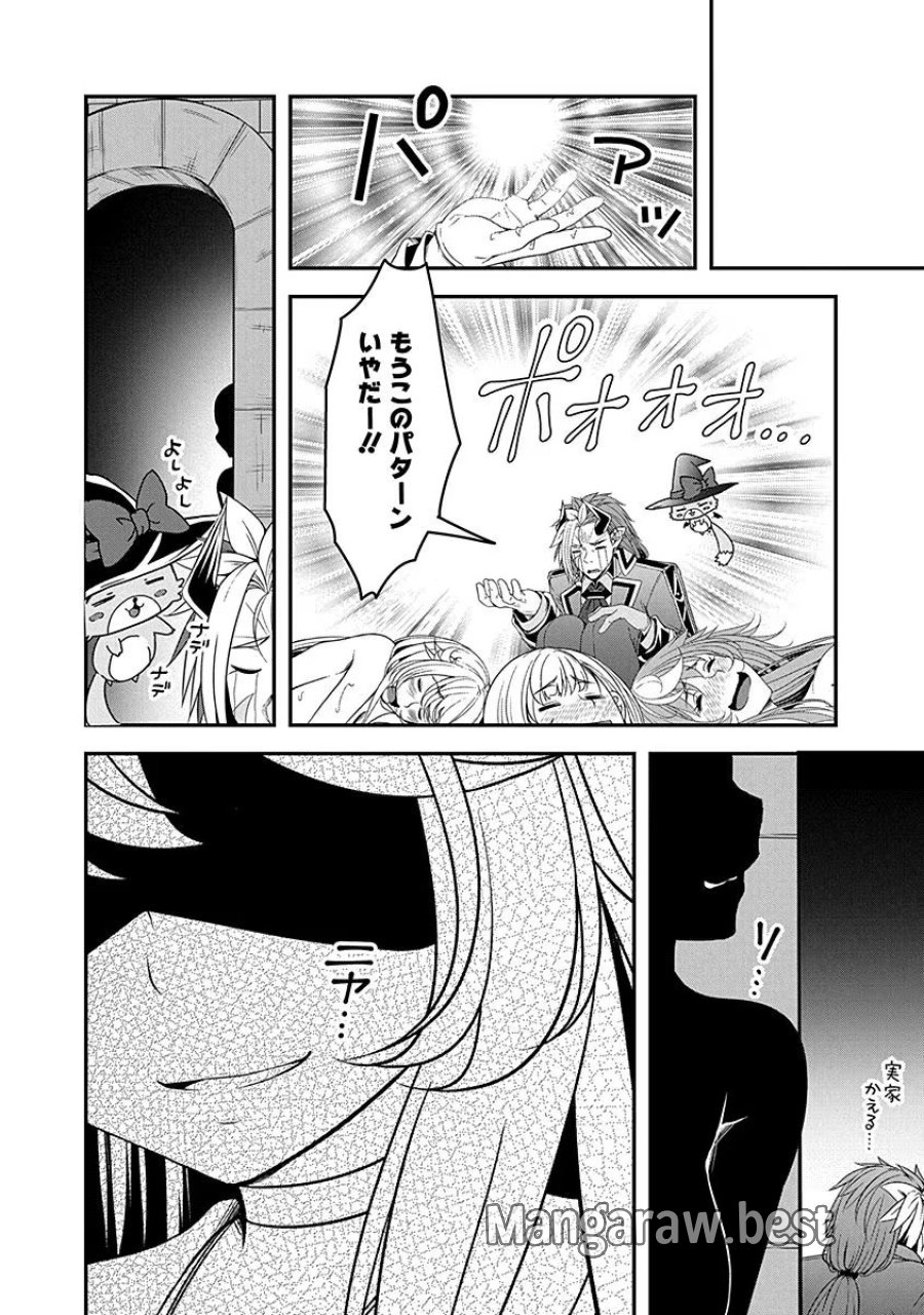 転生魔王とポンコツ勇者～魔王はカッコよく倒されたいのに、勇者がすぐ全滅しやがる～ 第5話 - Trang 24