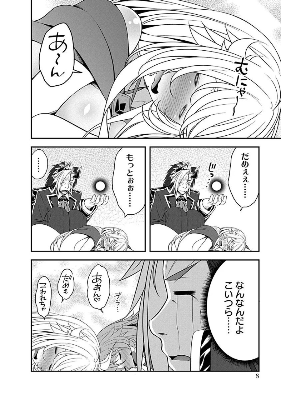 転生魔王とポンコツ勇者～魔王はカッコよく倒されたいのに、勇者がすぐ全滅しやがる～ 第5話 - Trang 6