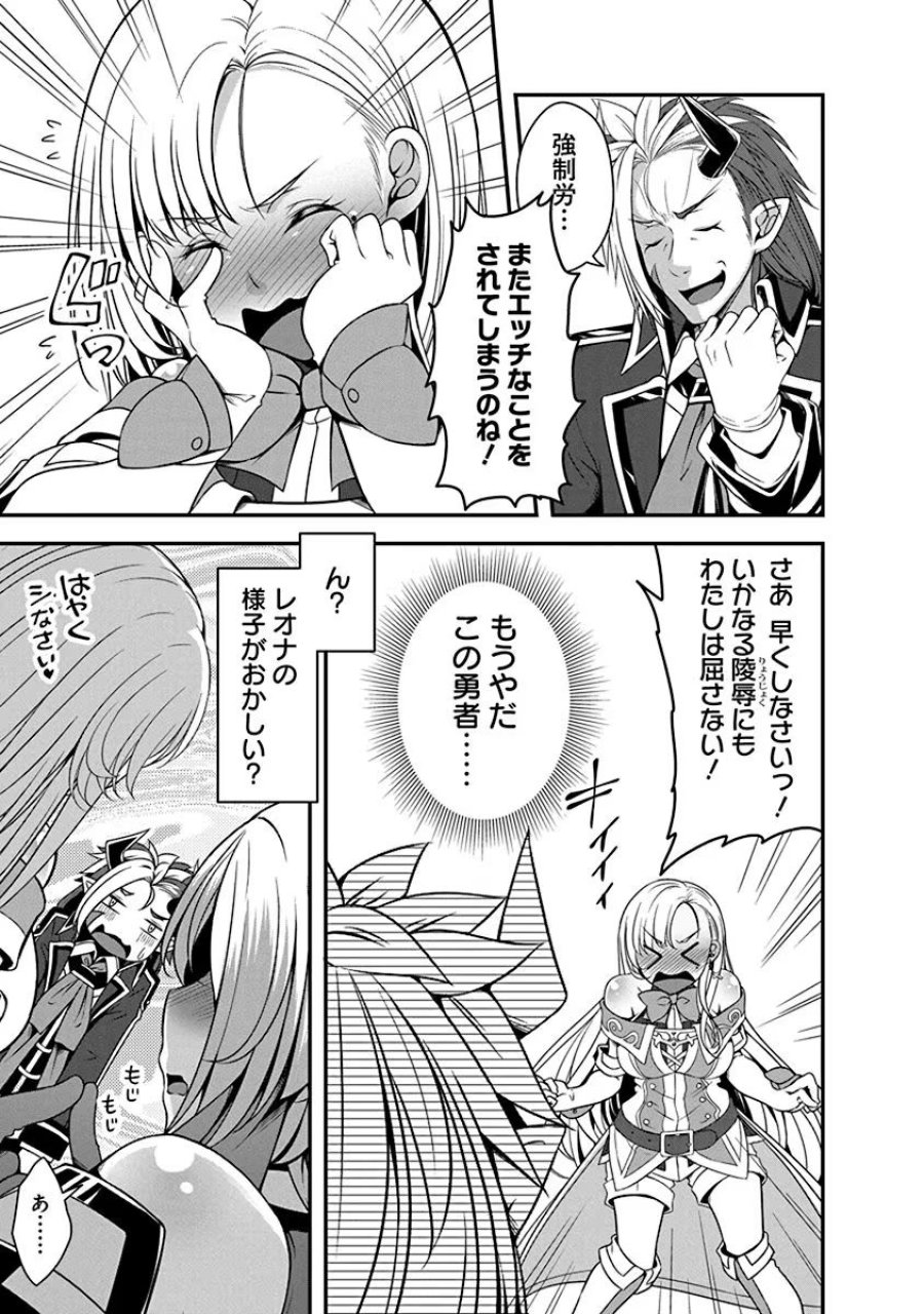 転生魔王とポンコツ勇者～魔王はカッコよく倒されたいのに、勇者がすぐ全滅しやがる～ 第2話 - Trang 23
