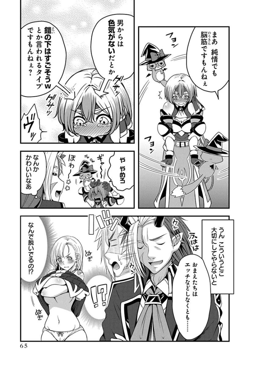 転生魔王とポンコツ勇者～魔王はカッコよく倒されたいのに、勇者がすぐ全滅しやがる～ 第2話 - Trang 25