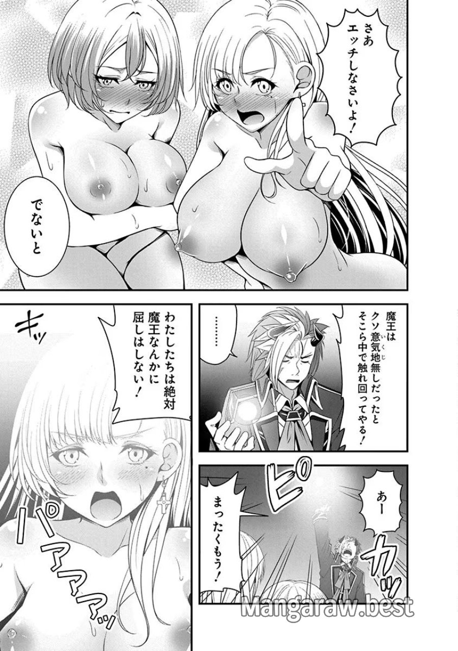 転生魔王とポンコツ勇者～魔王はカッコよく倒されたいのに、勇者がすぐ全滅しやがる～ 第2話 - Trang 27