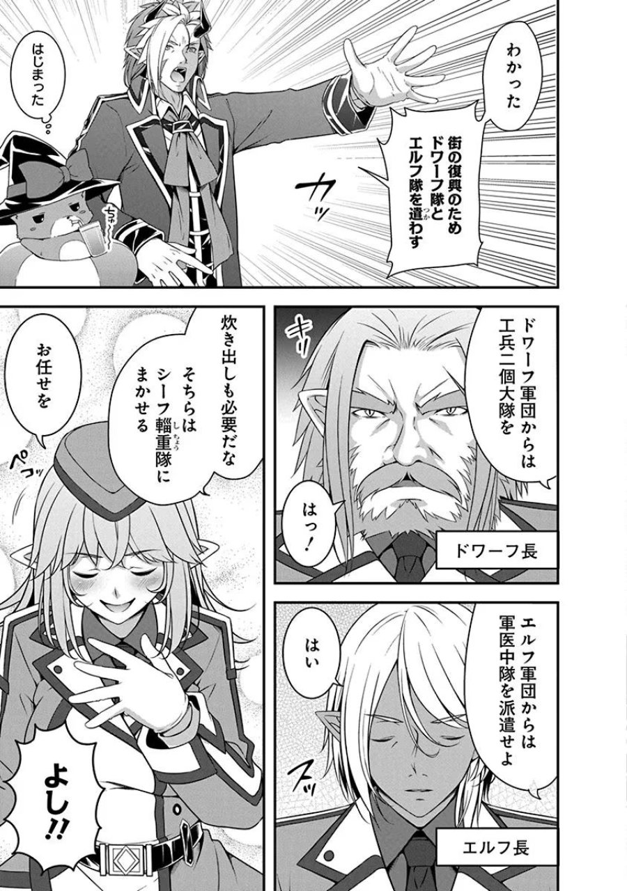 転生魔王とポンコツ勇者～魔王はカッコよく倒されたいのに、勇者がすぐ全滅しやがる～ 第2話 - Trang 3
