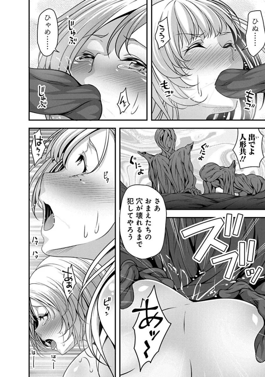 転生魔王とポンコツ勇者～魔王はカッコよく倒されたいのに、勇者がすぐ全滅しやがる～ 第2話 - Trang 32