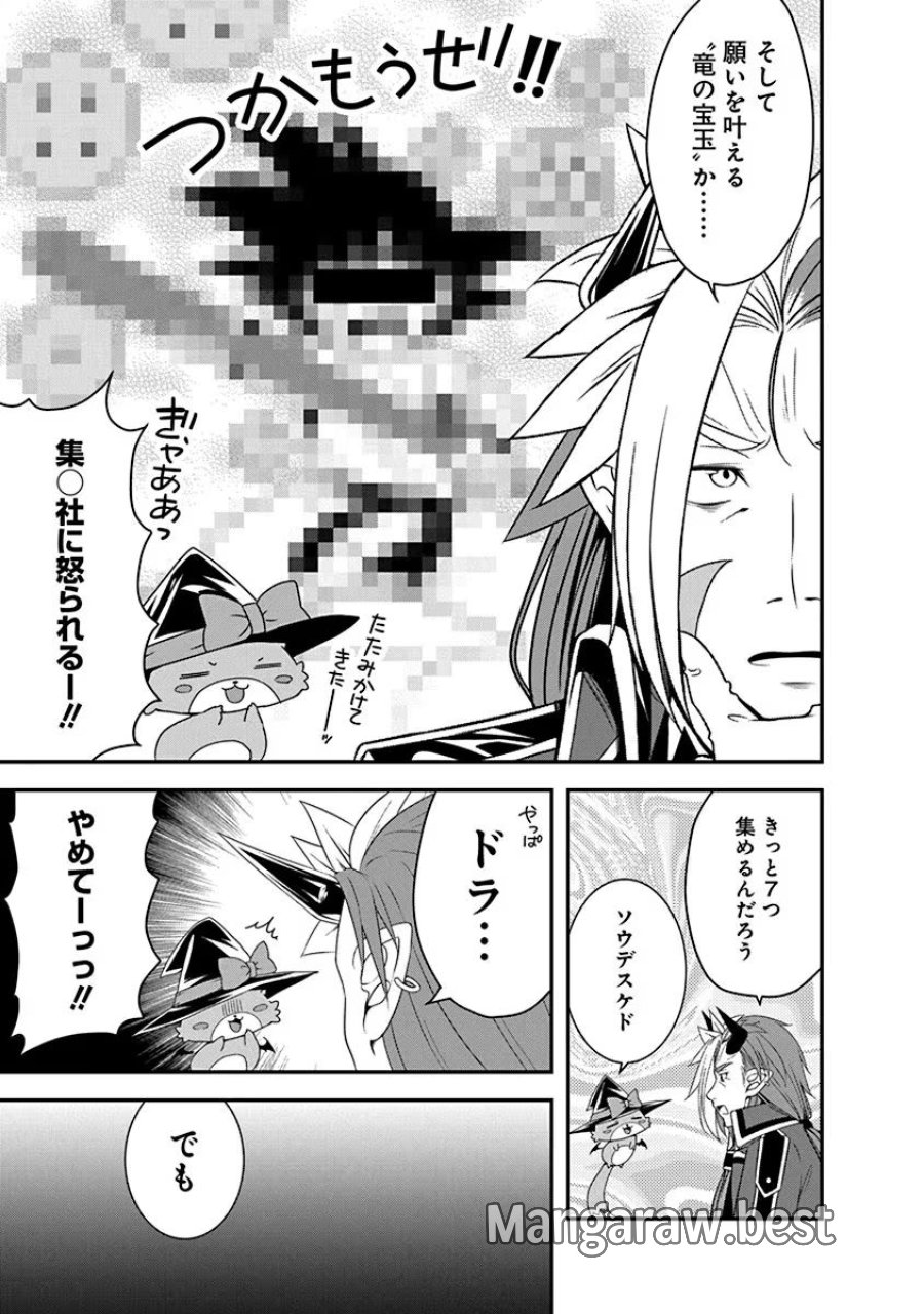 転生魔王とポンコツ勇者～魔王はカッコよく倒されたいのに、勇者がすぐ全滅しやがる～ 第20話 - Trang 11