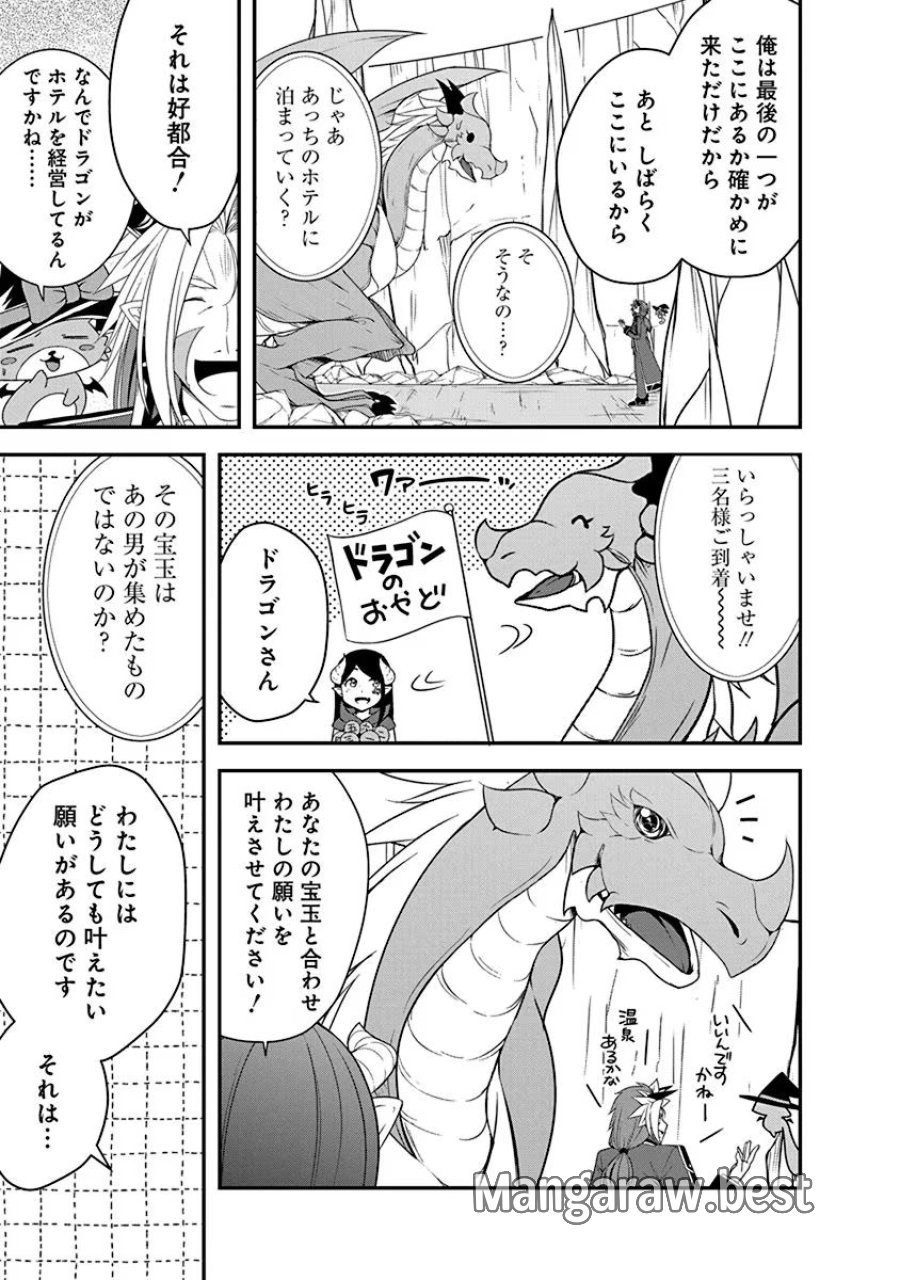 転生魔王とポンコツ勇者～魔王はカッコよく倒されたいのに、勇者がすぐ全滅しやがる～ 第20話 - Trang 17