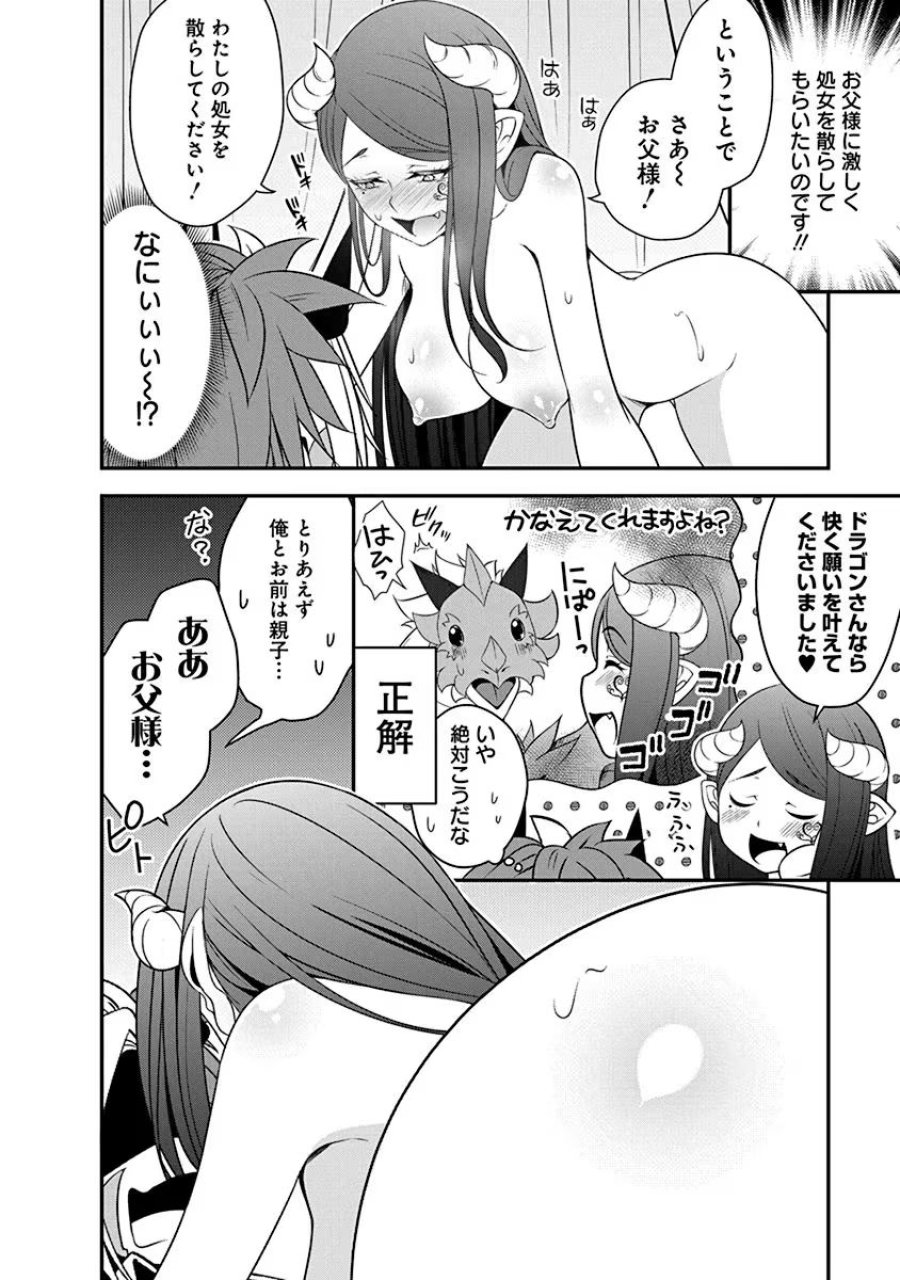 転生魔王とポンコツ勇者～魔王はカッコよく倒されたいのに、勇者がすぐ全滅しやがる～ 第20話 - Trang 18