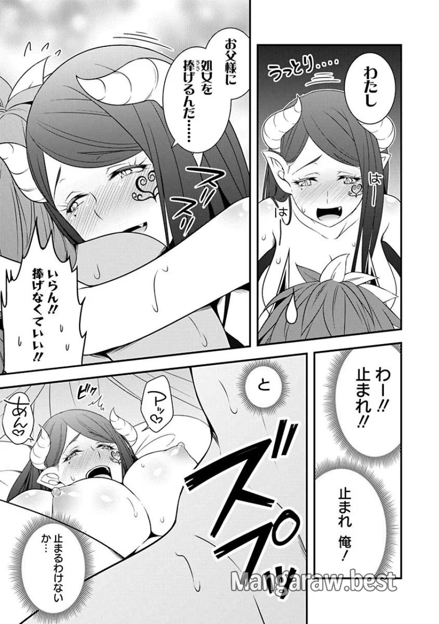 転生魔王とポンコツ勇者～魔王はカッコよく倒されたいのに、勇者がすぐ全滅しやがる～ 第20話 - Trang 19