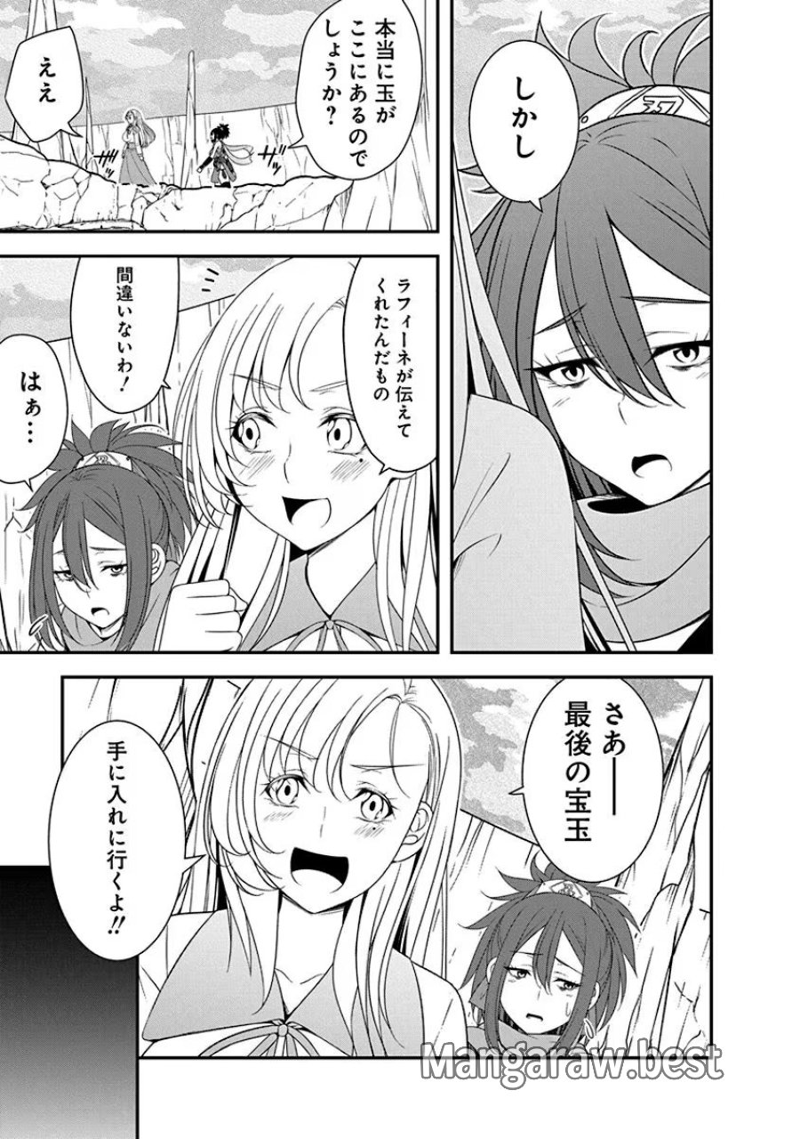 転生魔王とポンコツ勇者～魔王はカッコよく倒されたいのに、勇者がすぐ全滅しやがる～ 第20話 - Trang 23
