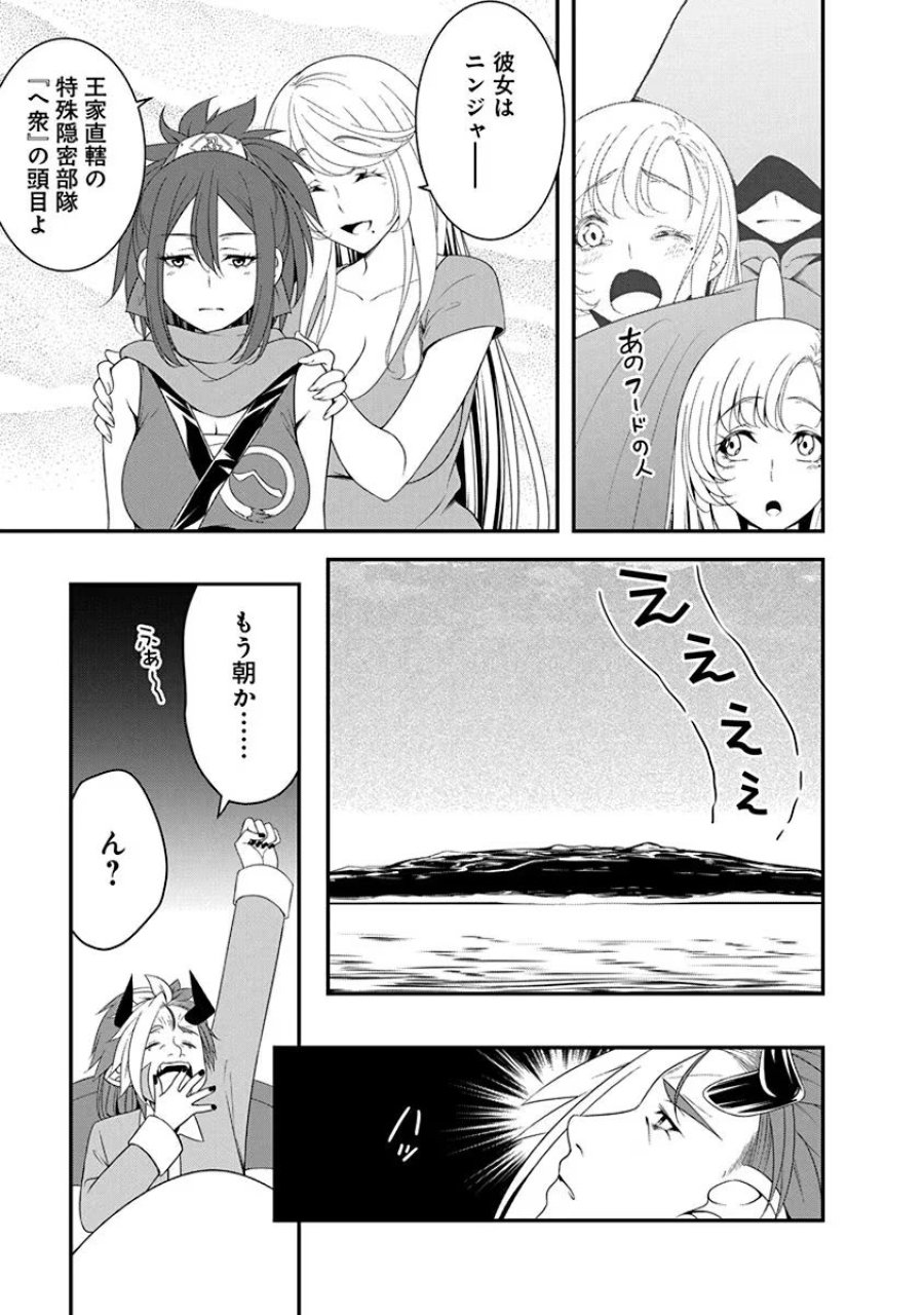 転生魔王とポンコツ勇者～魔王はカッコよく倒されたいのに、勇者がすぐ全滅しやがる～ 第20話 - Trang 3