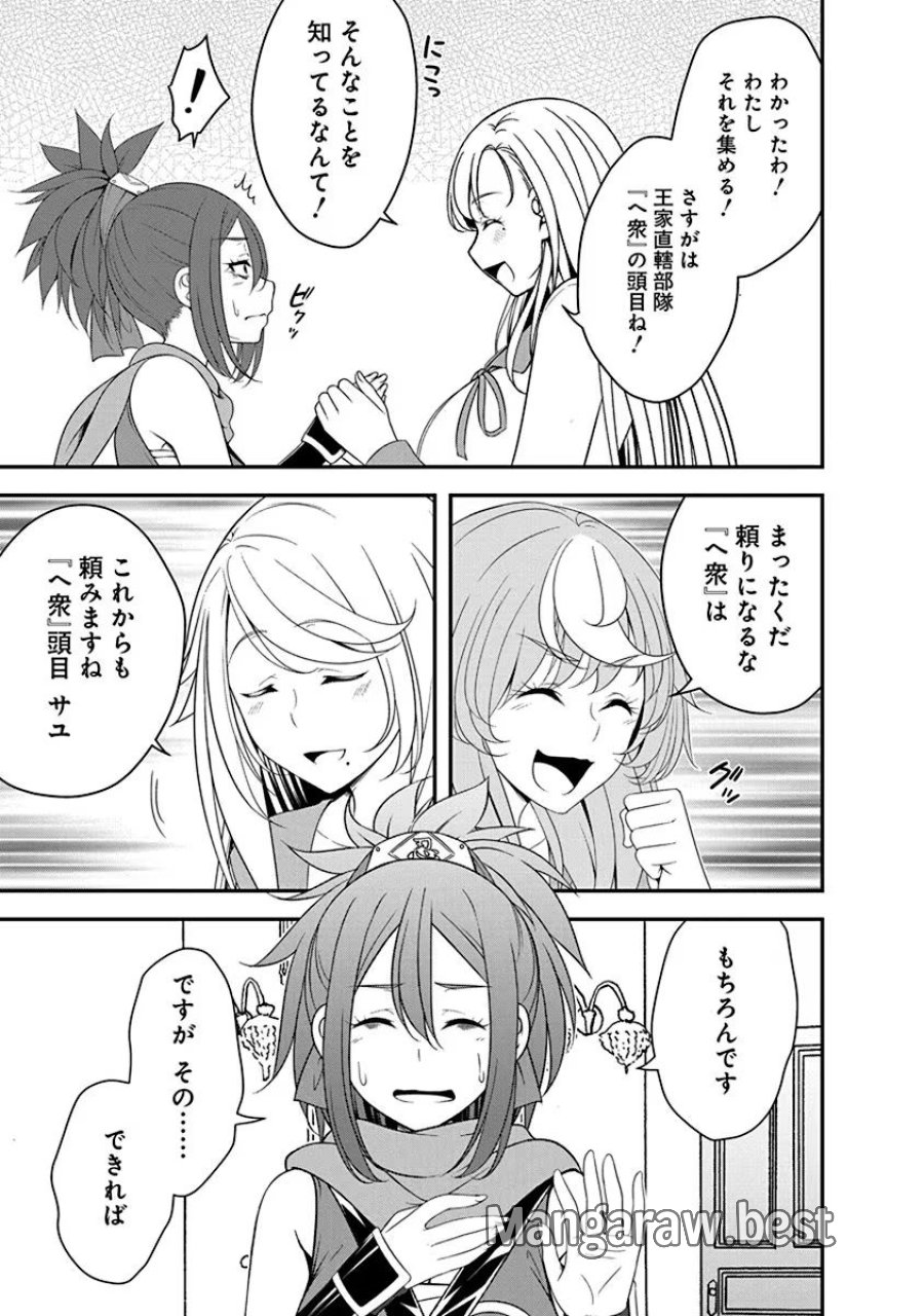 転生魔王とポンコツ勇者～魔王はカッコよく倒されたいのに、勇者がすぐ全滅しやがる～ 第20話 - Trang 7