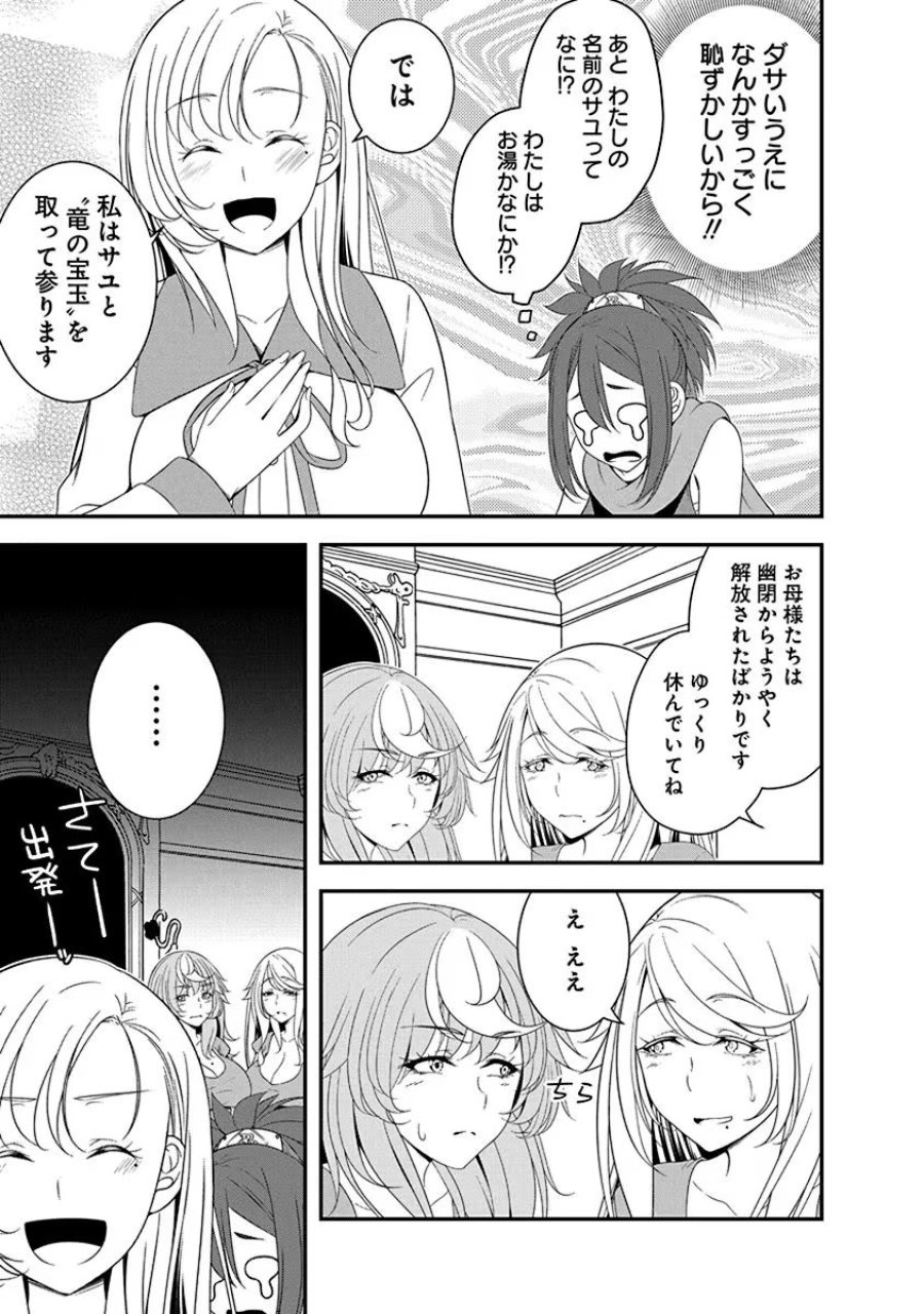 転生魔王とポンコツ勇者～魔王はカッコよく倒されたいのに、勇者がすぐ全滅しやがる～ 第20話 - Trang 9