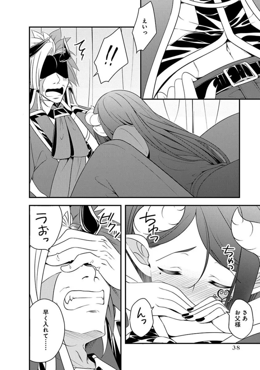 転生魔王とポンコツ勇者～魔王はカッコよく倒されたいのに、勇者がすぐ全滅しやがる～ 第24話 - Trang 12