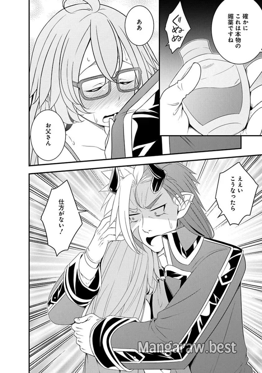 転生魔王とポンコツ勇者～魔王はカッコよく倒されたいのに、勇者がすぐ全滅しやがる～ 第24話 - Trang 18