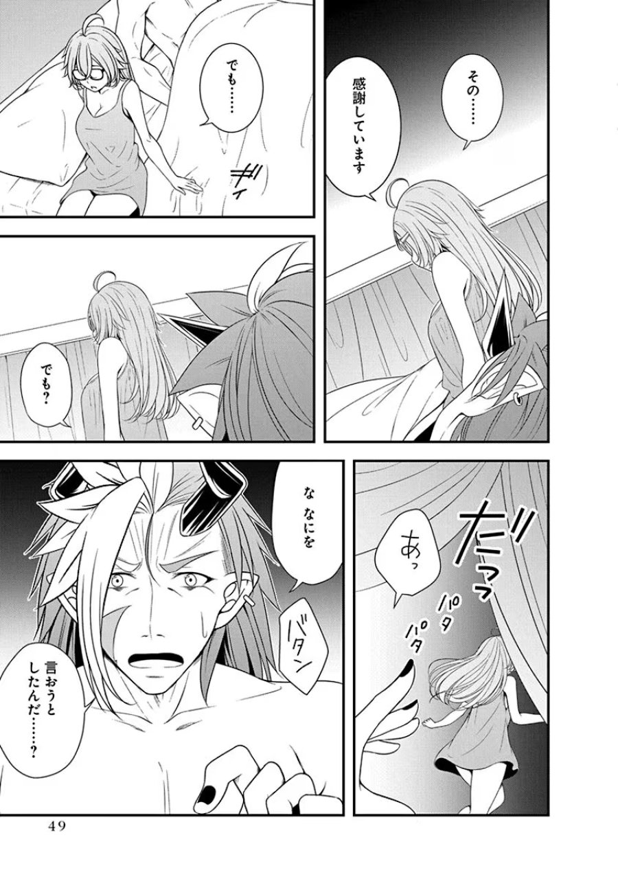 転生魔王とポンコツ勇者～魔王はカッコよく倒されたいのに、勇者がすぐ全滅しやがる～ 第24話 - Trang 23