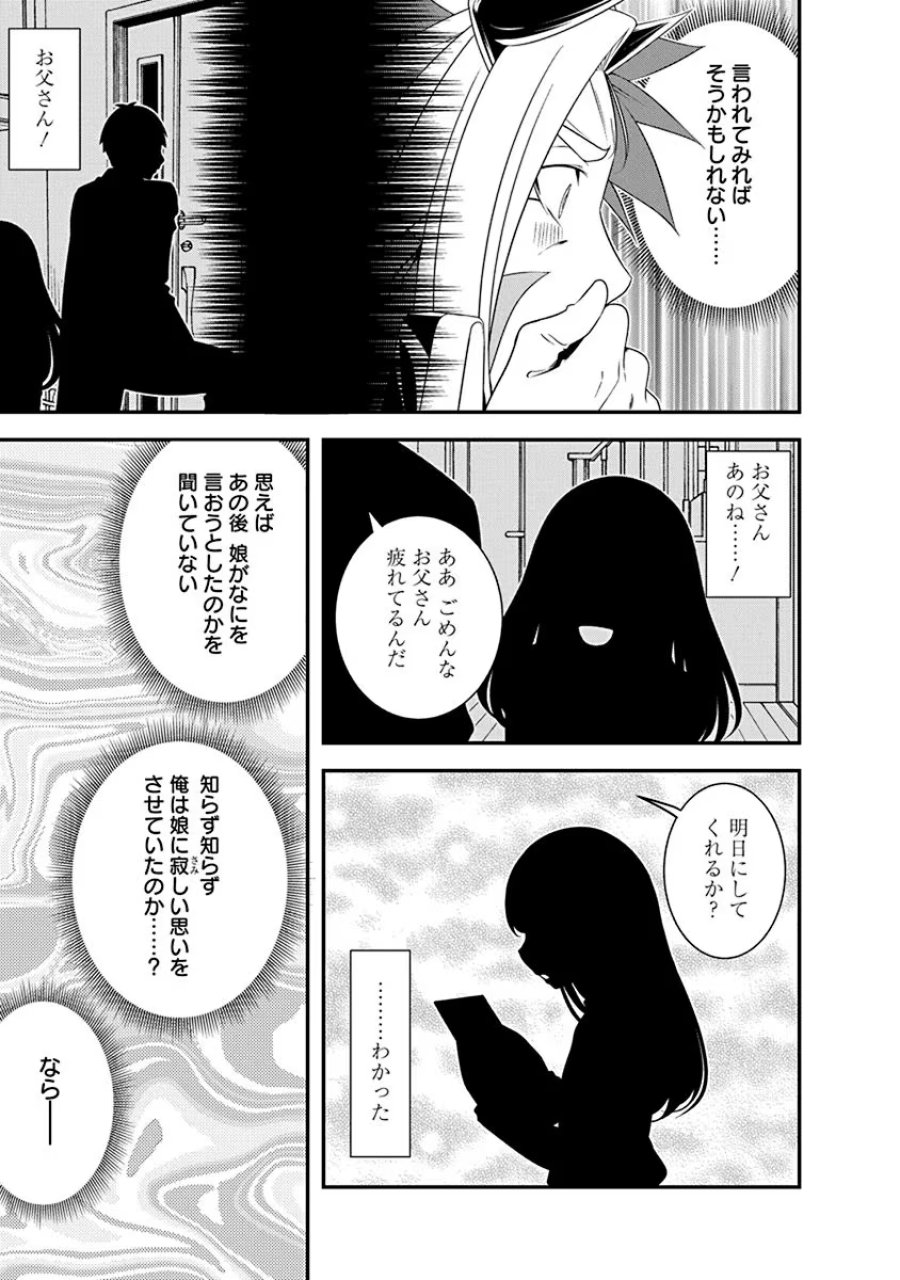 転生魔王とポンコツ勇者～魔王はカッコよく倒されたいのに、勇者がすぐ全滅しやがる～ 第24話 - Trang 5