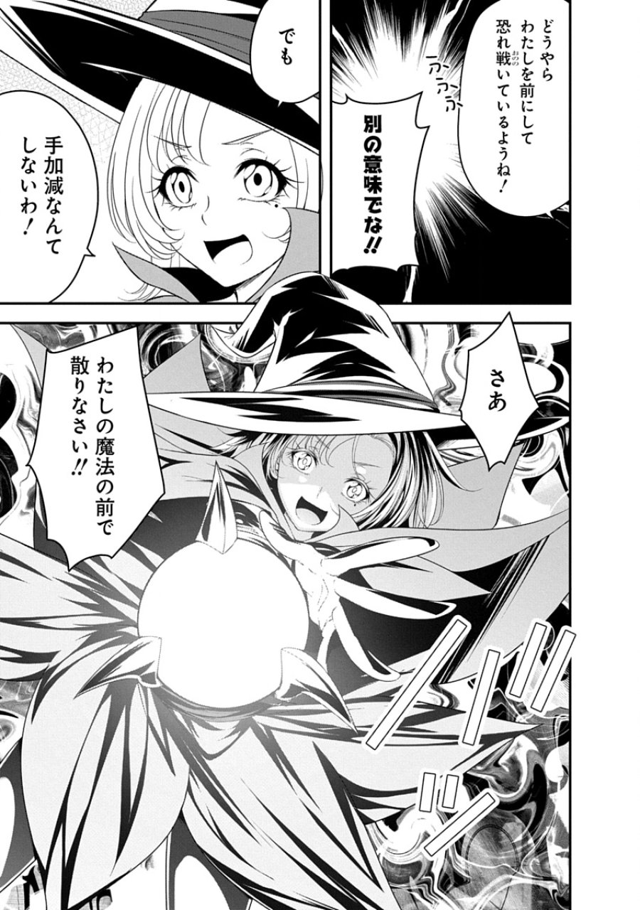 転生魔王とポンコツ勇者～魔王はカッコよく倒されたいのに、勇者がすぐ全滅しやがる～ 第37話 - Page 15