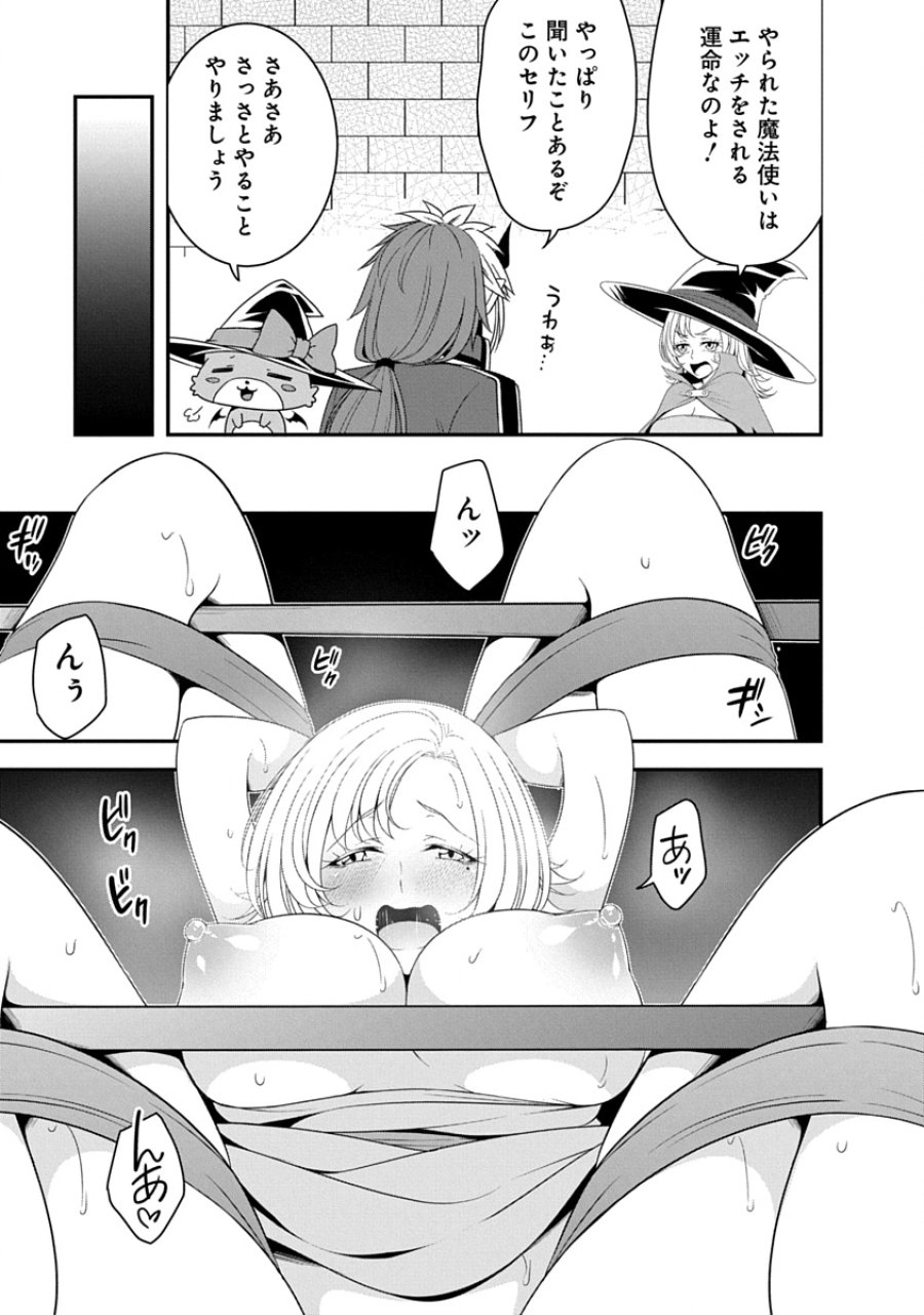 転生魔王とポンコツ勇者～魔王はカッコよく倒されたいのに、勇者がすぐ全滅しやがる～ 第37話 - Page 17