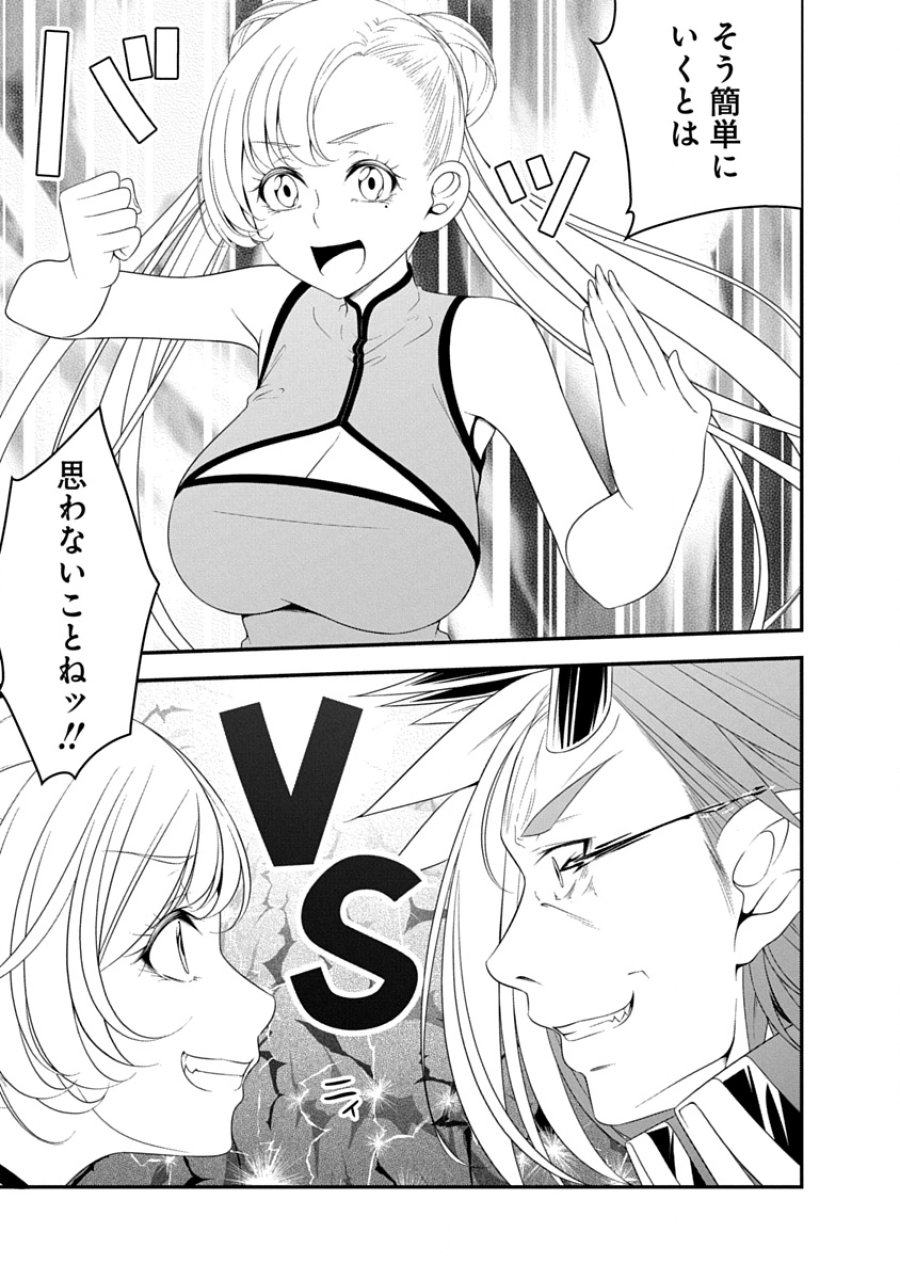 転生魔王とポンコツ勇者～魔王はカッコよく倒されたいのに、勇者がすぐ全滅しやがる～ 第37話 - Page 7