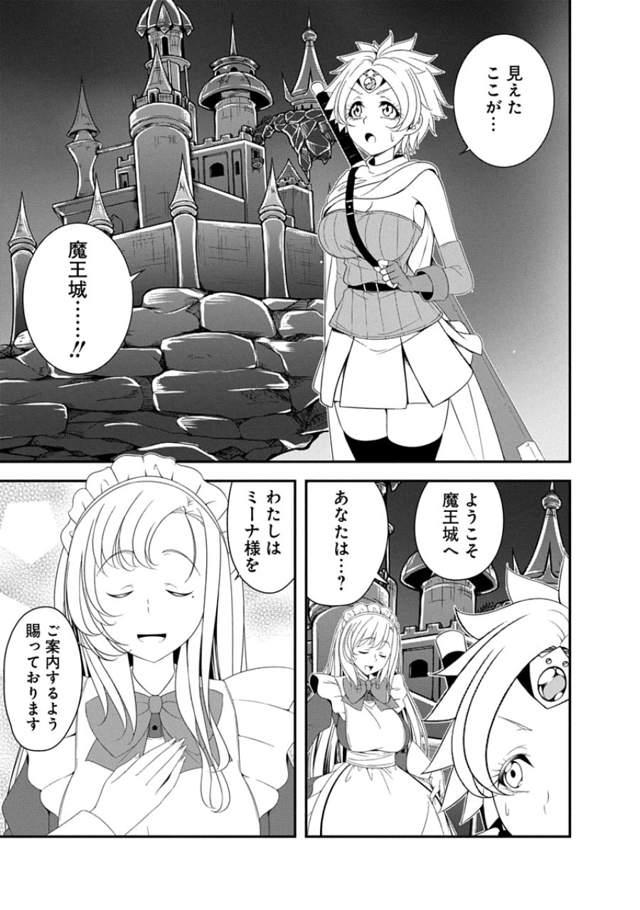 転生魔王とポンコツ勇者～魔王はカッコよく倒されたいのに、勇者がすぐ全滅しやがる～ 第41話 - Page 1
