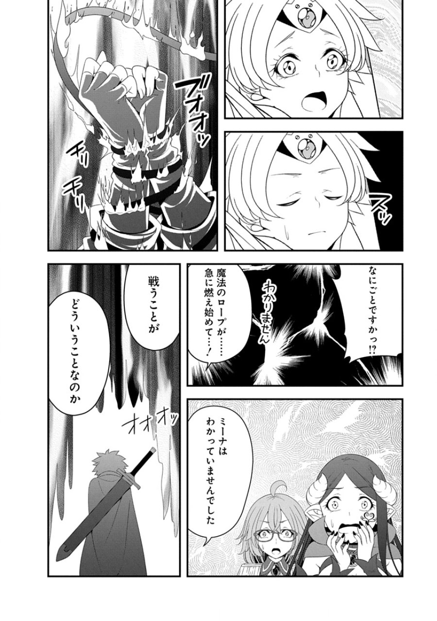 転生魔王とポンコツ勇者～魔王はカッコよく倒されたいのに、勇者がすぐ全滅しやがる～ 第41話 - Page 10