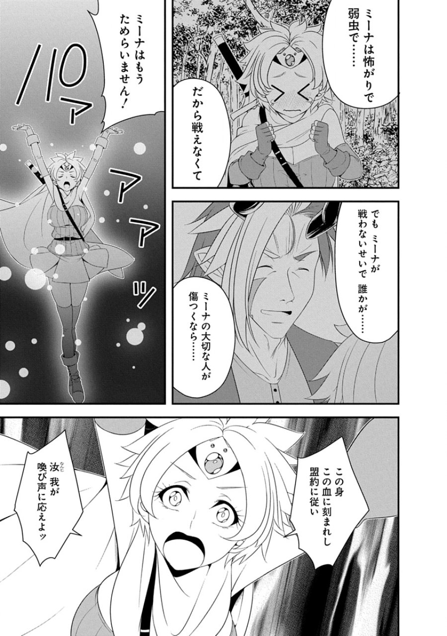 転生魔王とポンコツ勇者～魔王はカッコよく倒されたいのに、勇者がすぐ全滅しやがる～ 第41話 - Page 11